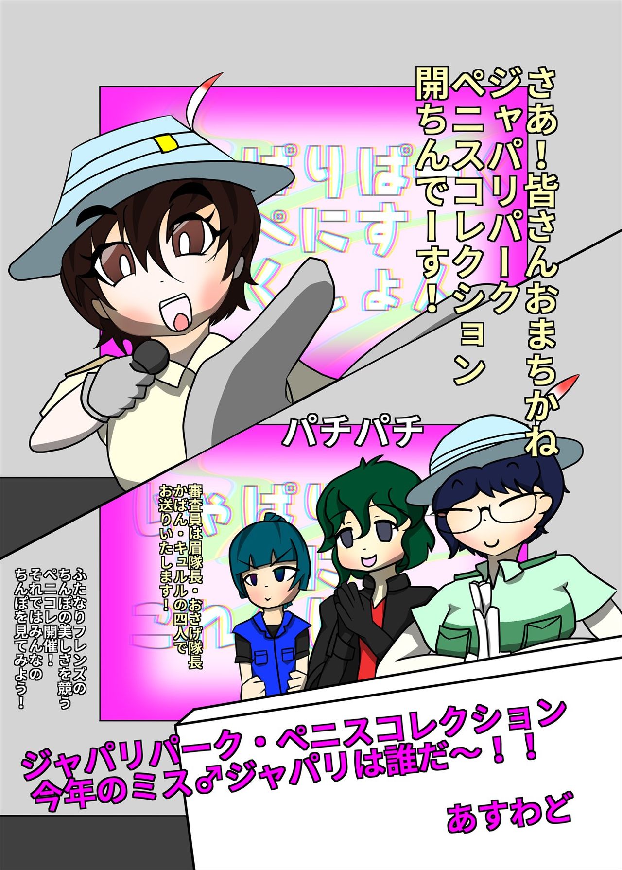 [けもシコ同好会 (よろず)] フレンズまえしっぽ合同誌 (けものフレンズ) [DL版]