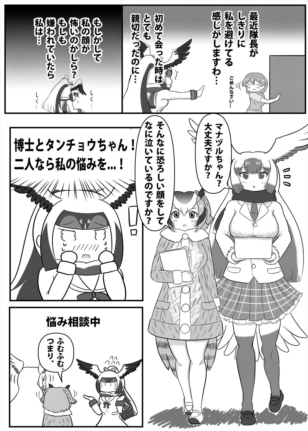 [けもシコ同好会 (よろず)] フレンズまえしっぽ合同誌 (けものフレンズ) [DL版]