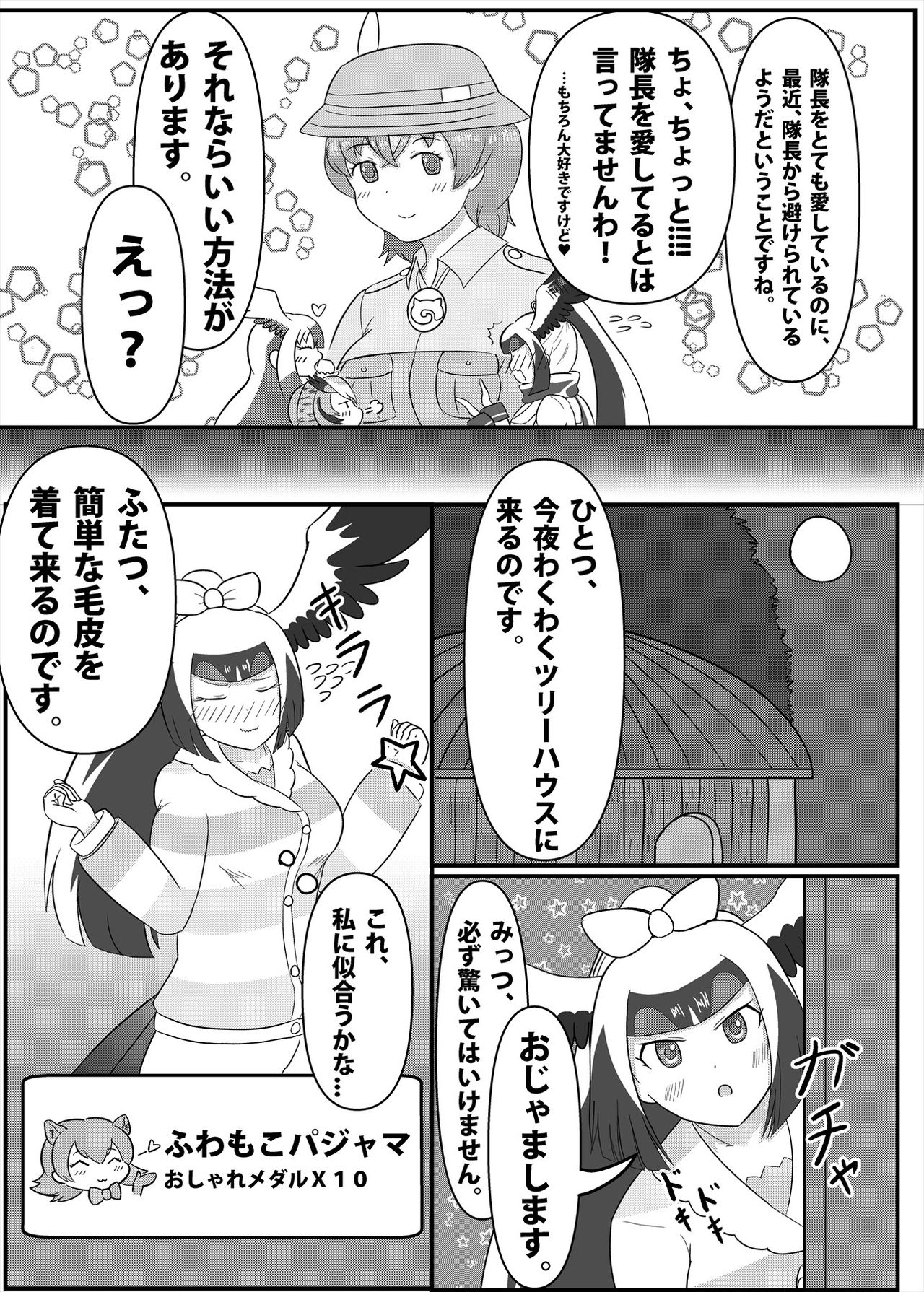 [けもシコ同好会 (よろず)] フレンズまえしっぽ合同誌 (けものフレンズ) [DL版]