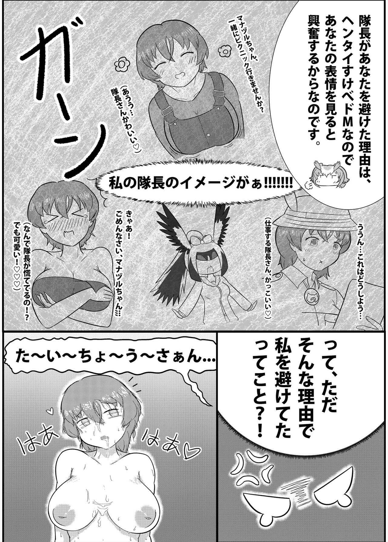 [けもシコ同好会 (よろず)] フレンズまえしっぽ合同誌 (けものフレンズ) [DL版]
