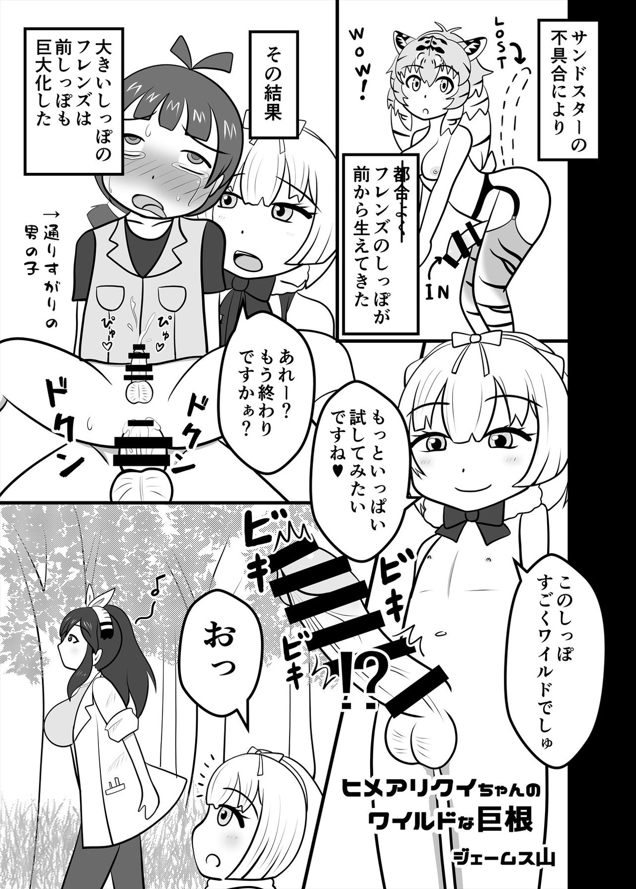 [けもシコ同好会 (よろず)] フレンズまえしっぽ合同誌 (けものフレンズ) [DL版]