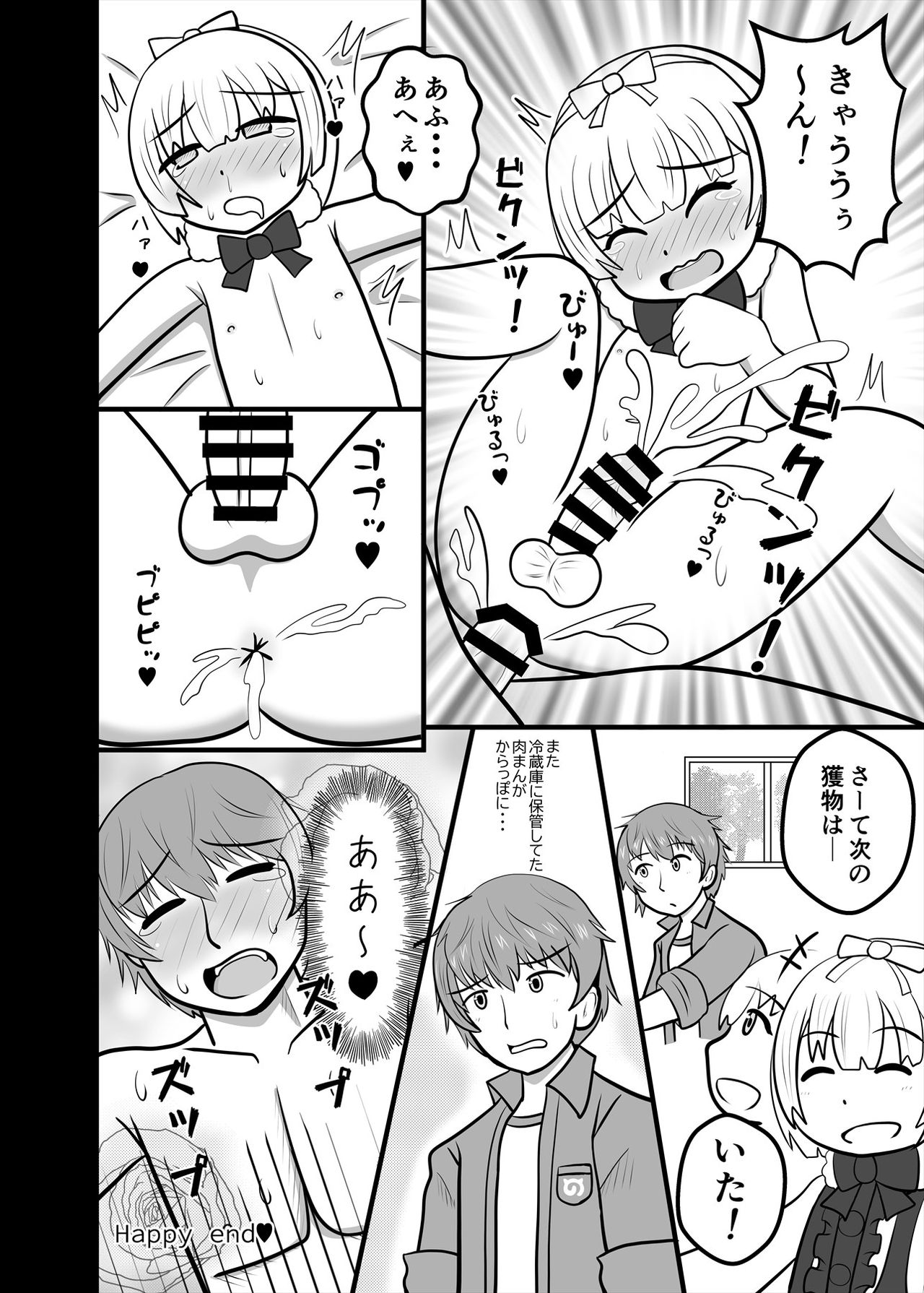 [けもシコ同好会 (よろず)] フレンズまえしっぽ合同誌 (けものフレンズ) [DL版]