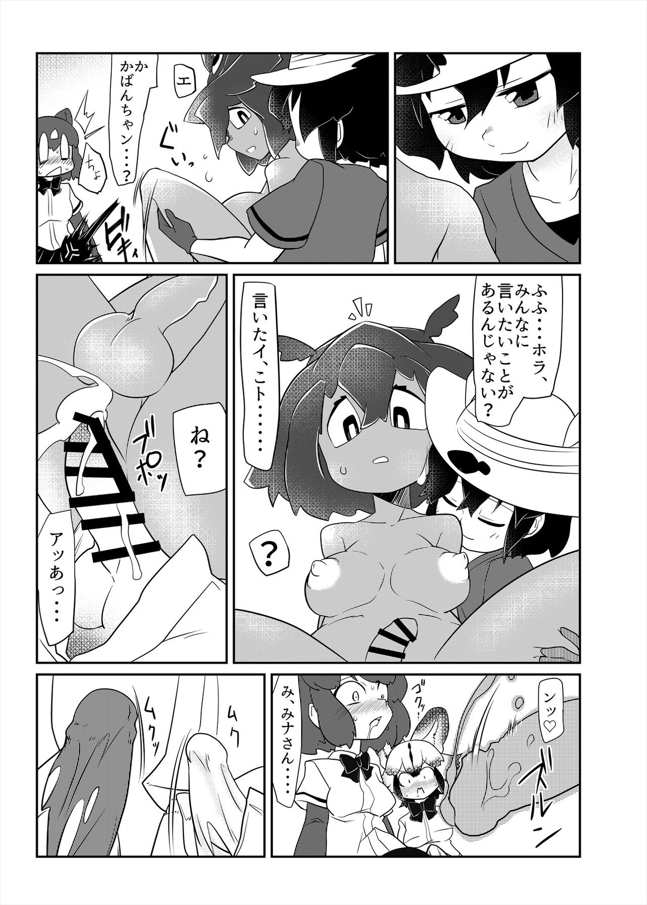 [けもシコ同好会 (よろず)] フレンズまえしっぽ合同誌 (けものフレンズ) [DL版]