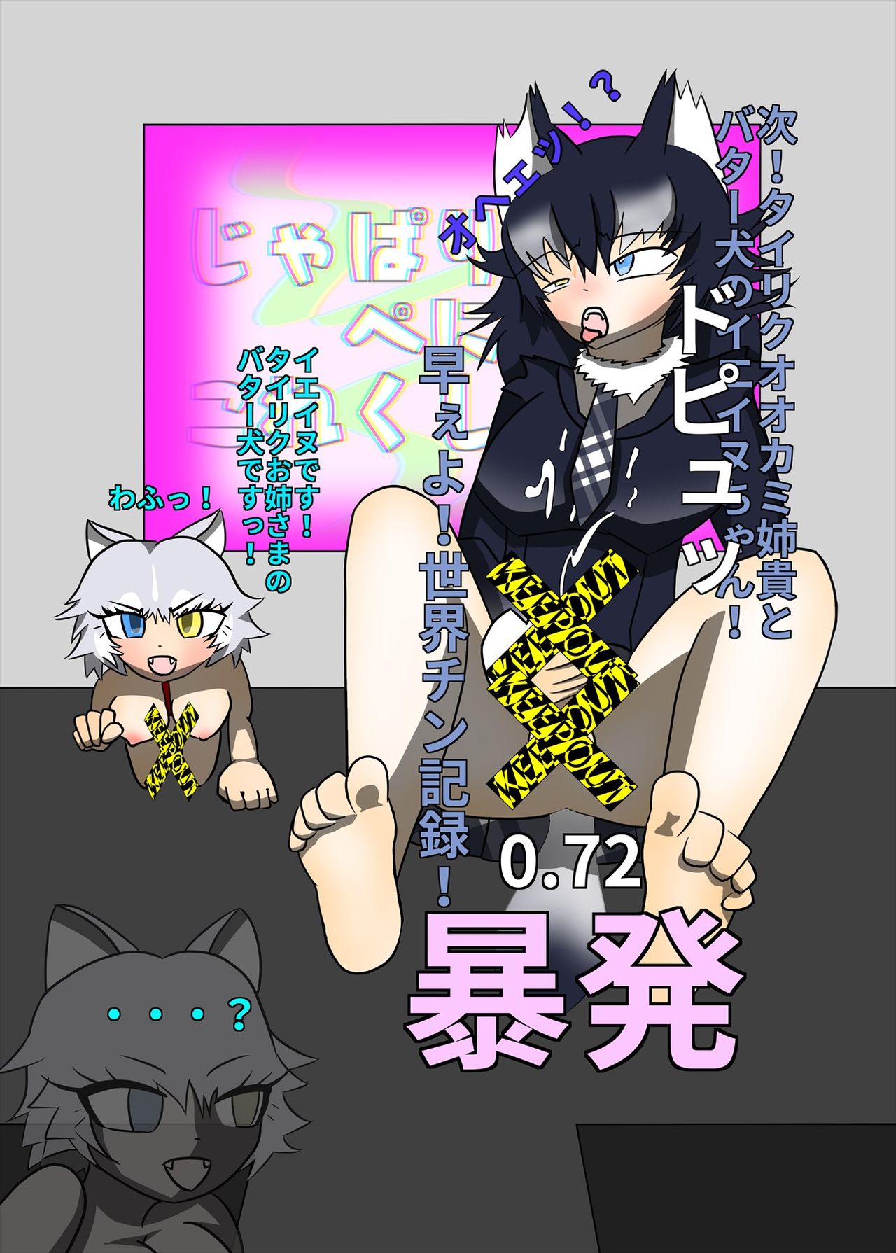 [けもシコ同好会 (よろず)] フレンズまえしっぽ合同誌 (けものフレンズ) [DL版]