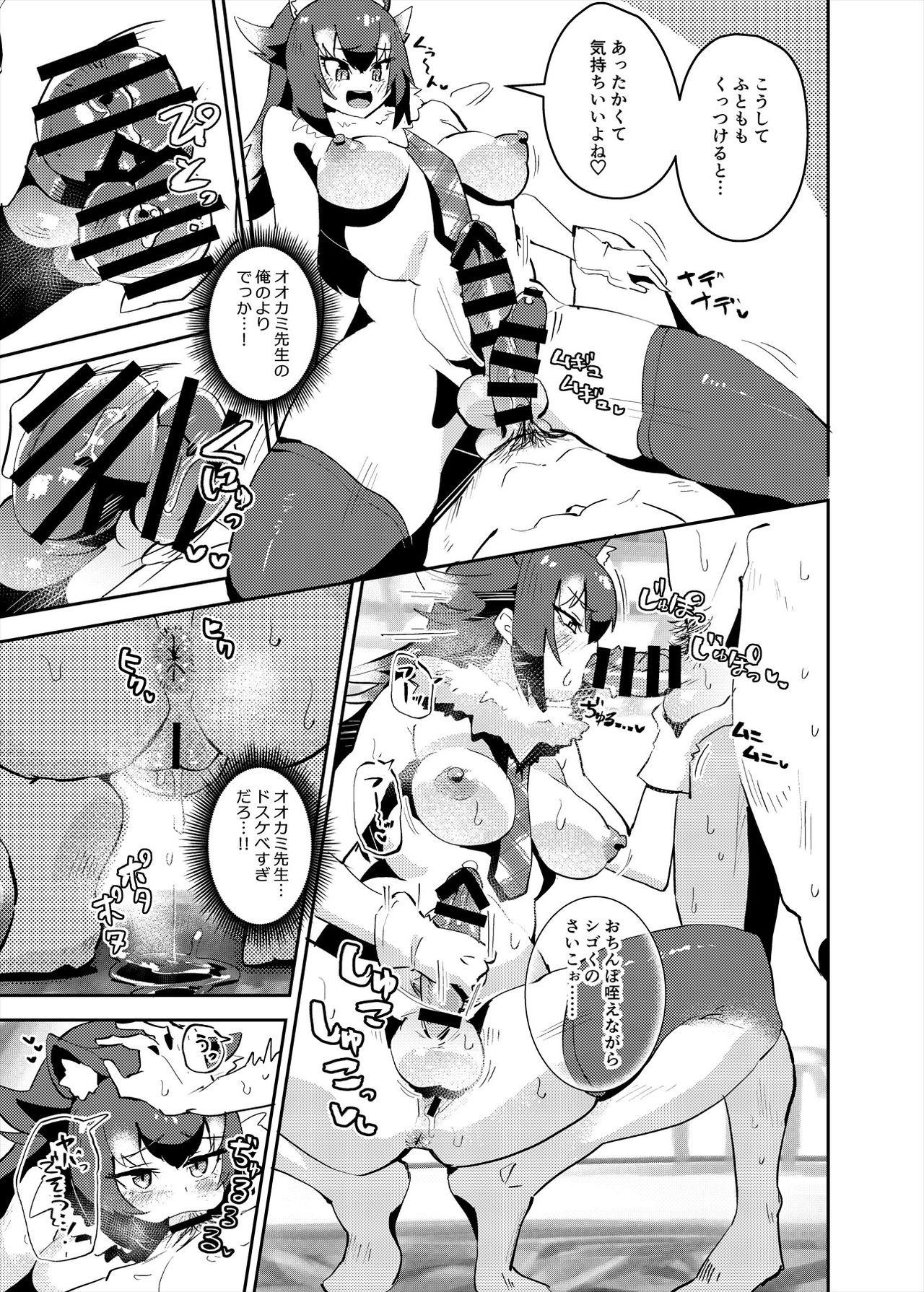 [けもシコ同好会 (よろず)] フレンズまえしっぽ合同誌 (けものフレンズ) [DL版]