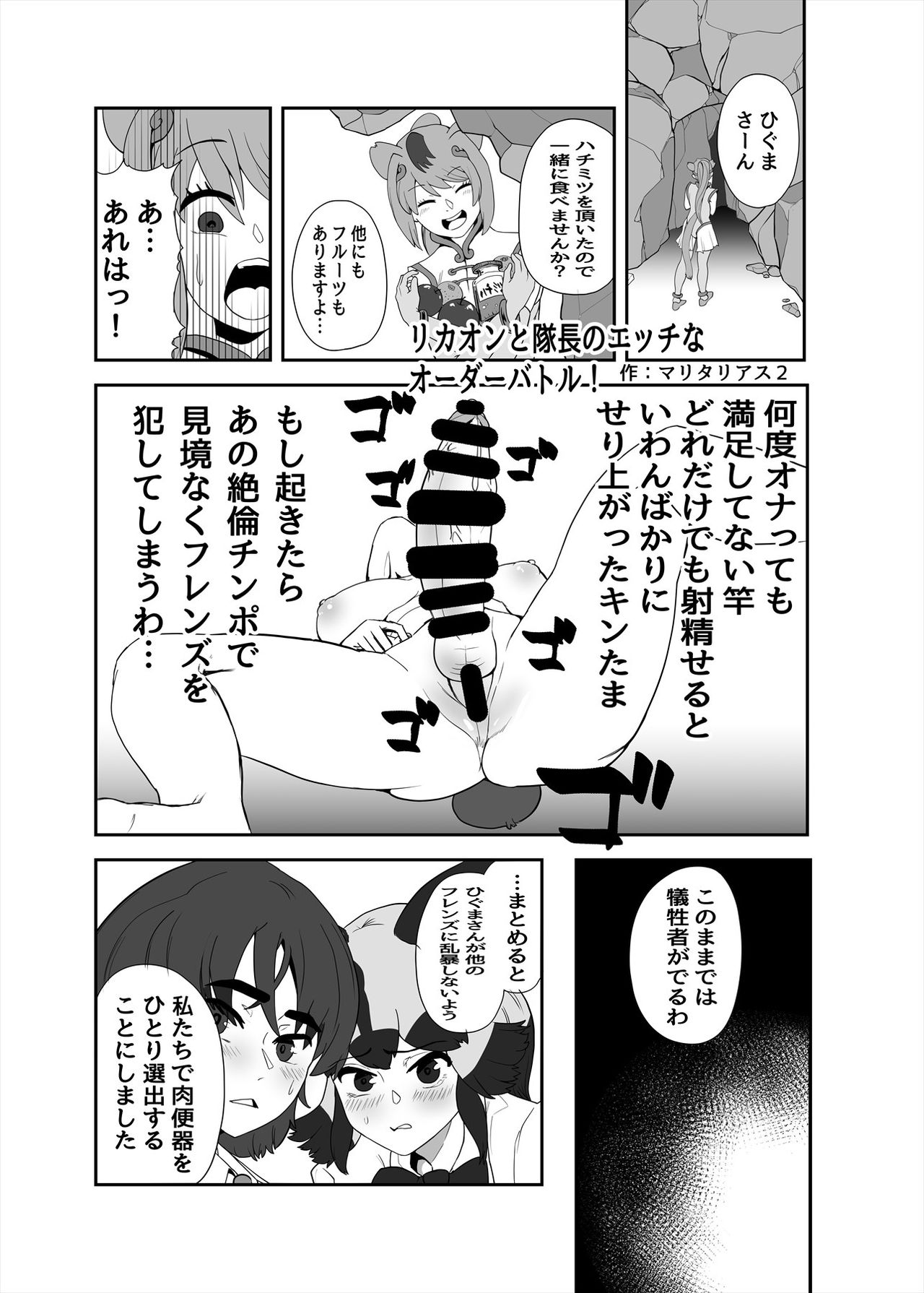[けもシコ同好会 (よろず)] フレンズまえしっぽ合同誌 (けものフレンズ) [DL版]