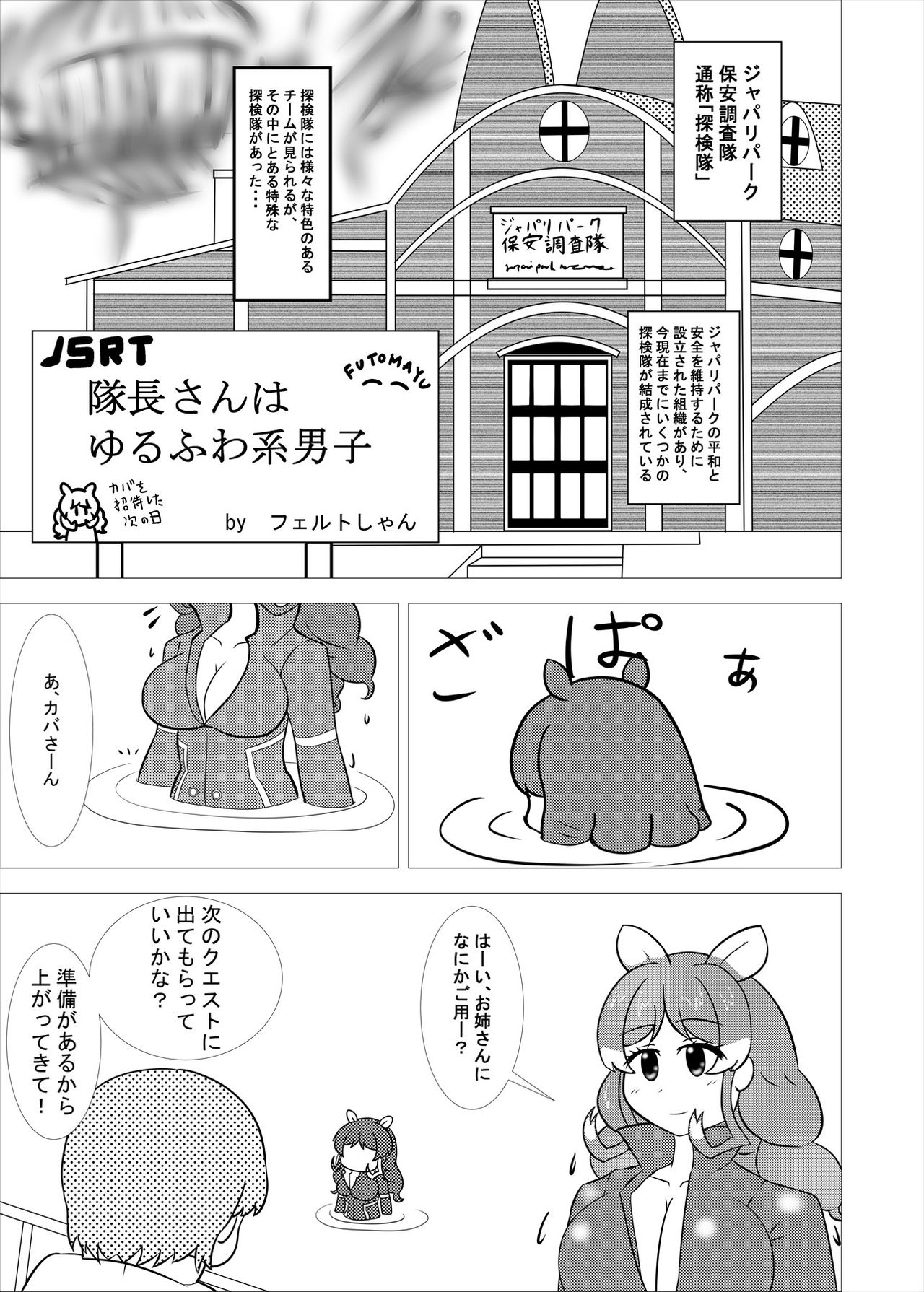 [けもシコ同好会 (よろず)] フレンズまえしっぽ合同誌 (けものフレンズ) [DL版]