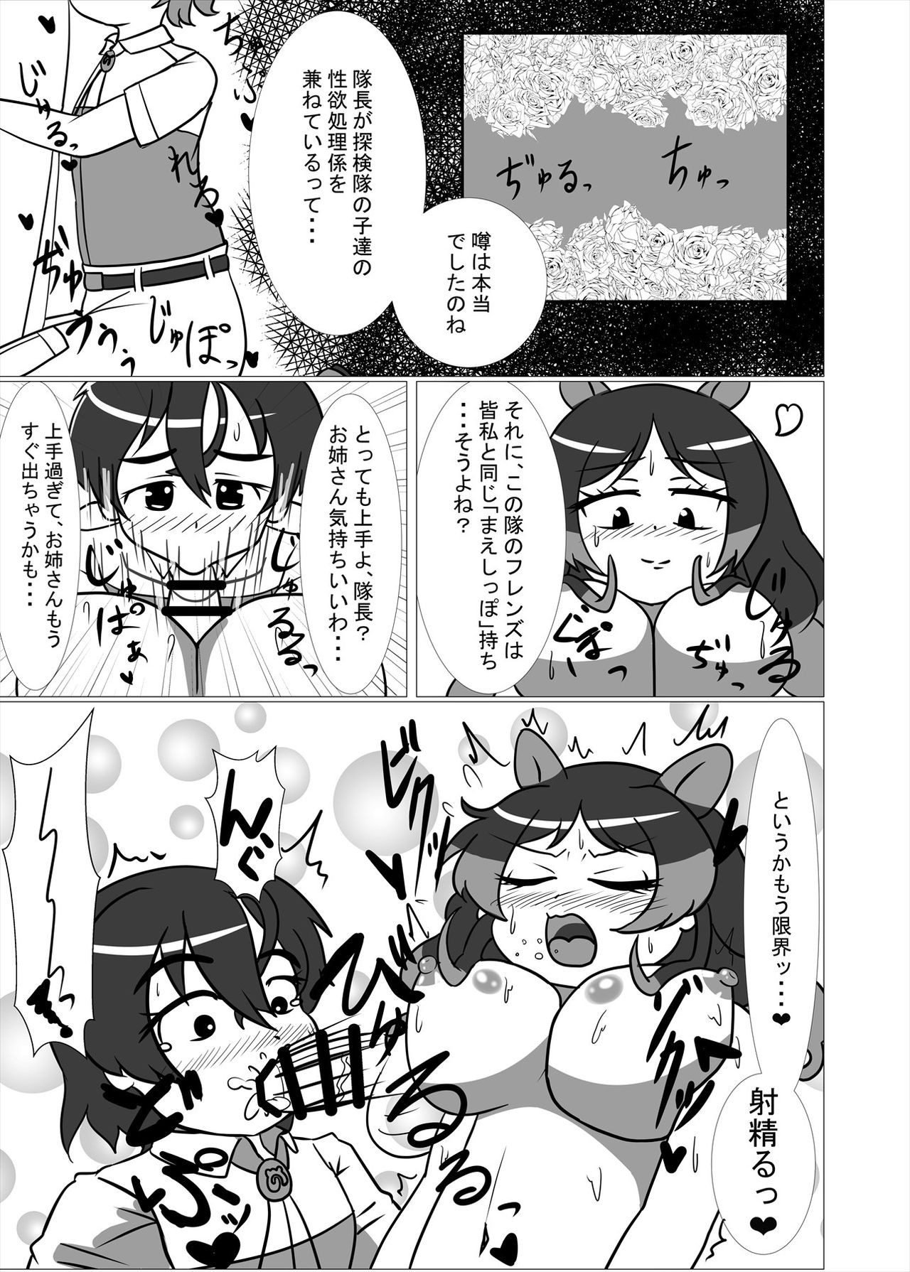 [けもシコ同好会 (よろず)] フレンズまえしっぽ合同誌 (けものフレンズ) [DL版]