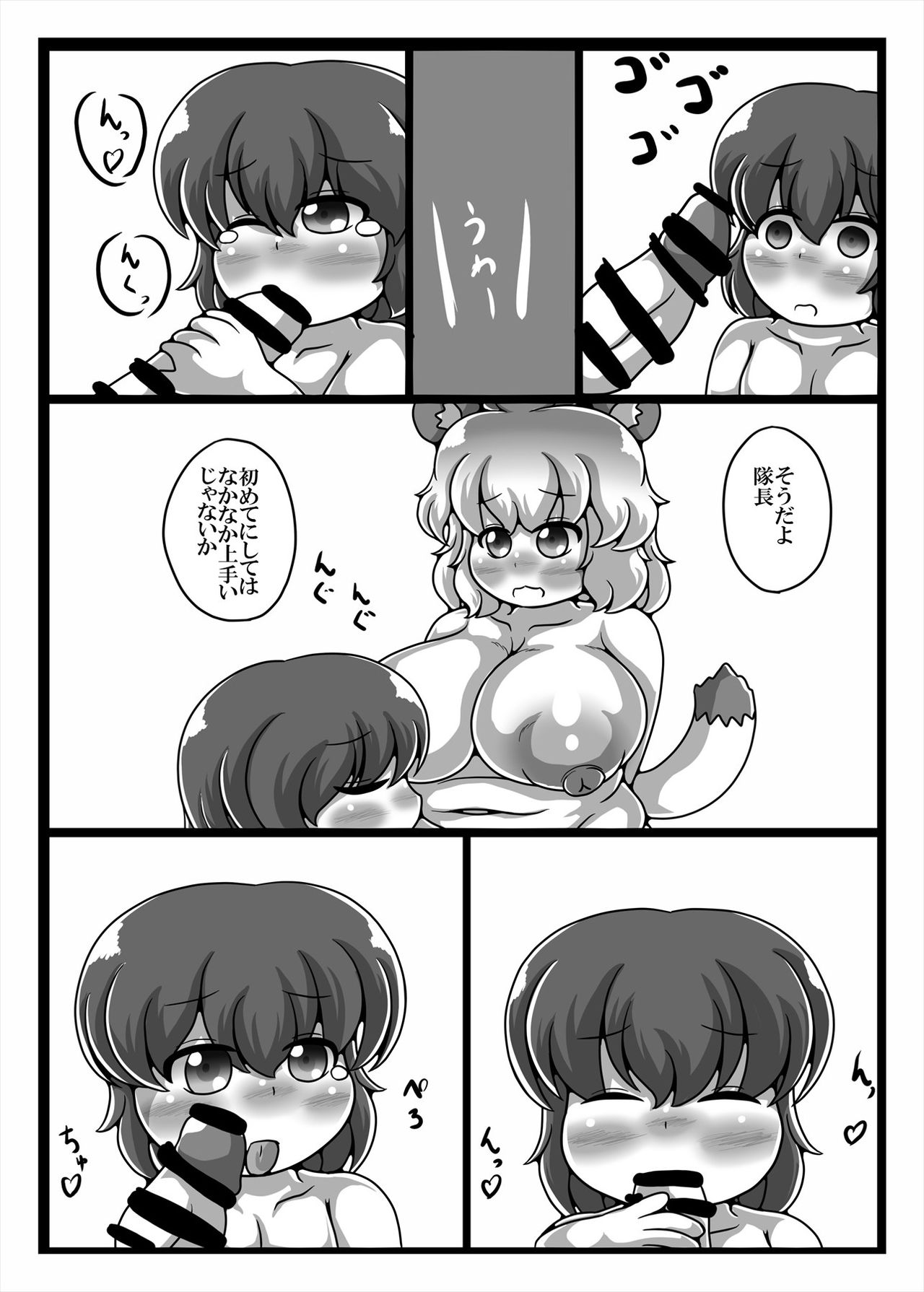 [けもシコ同好会 (よろず)] フレンズまえしっぽ合同誌 (けものフレンズ) [DL版]