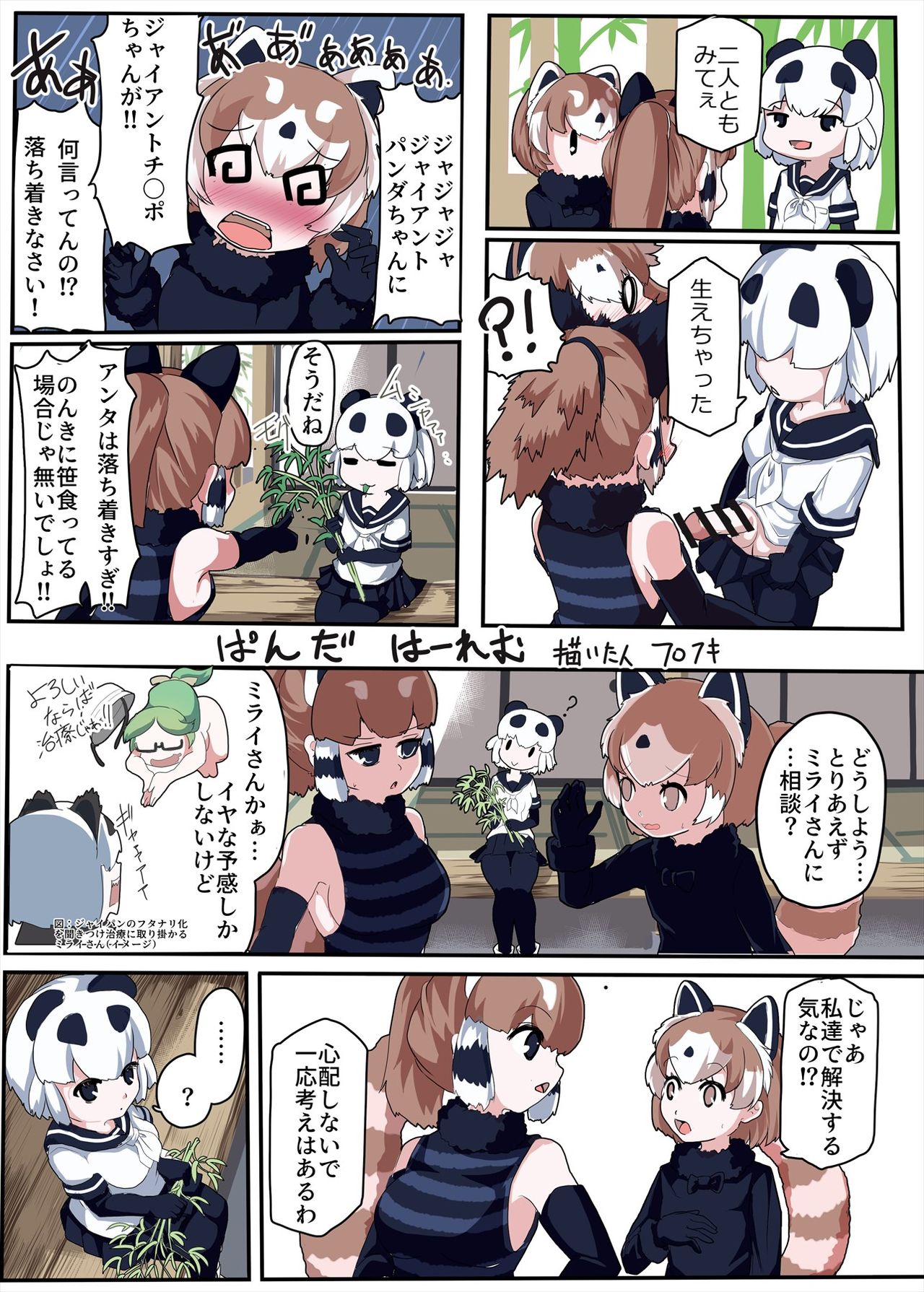 [けもシコ同好会 (よろず)] フレンズまえしっぽ合同誌 (けものフレンズ) [DL版]