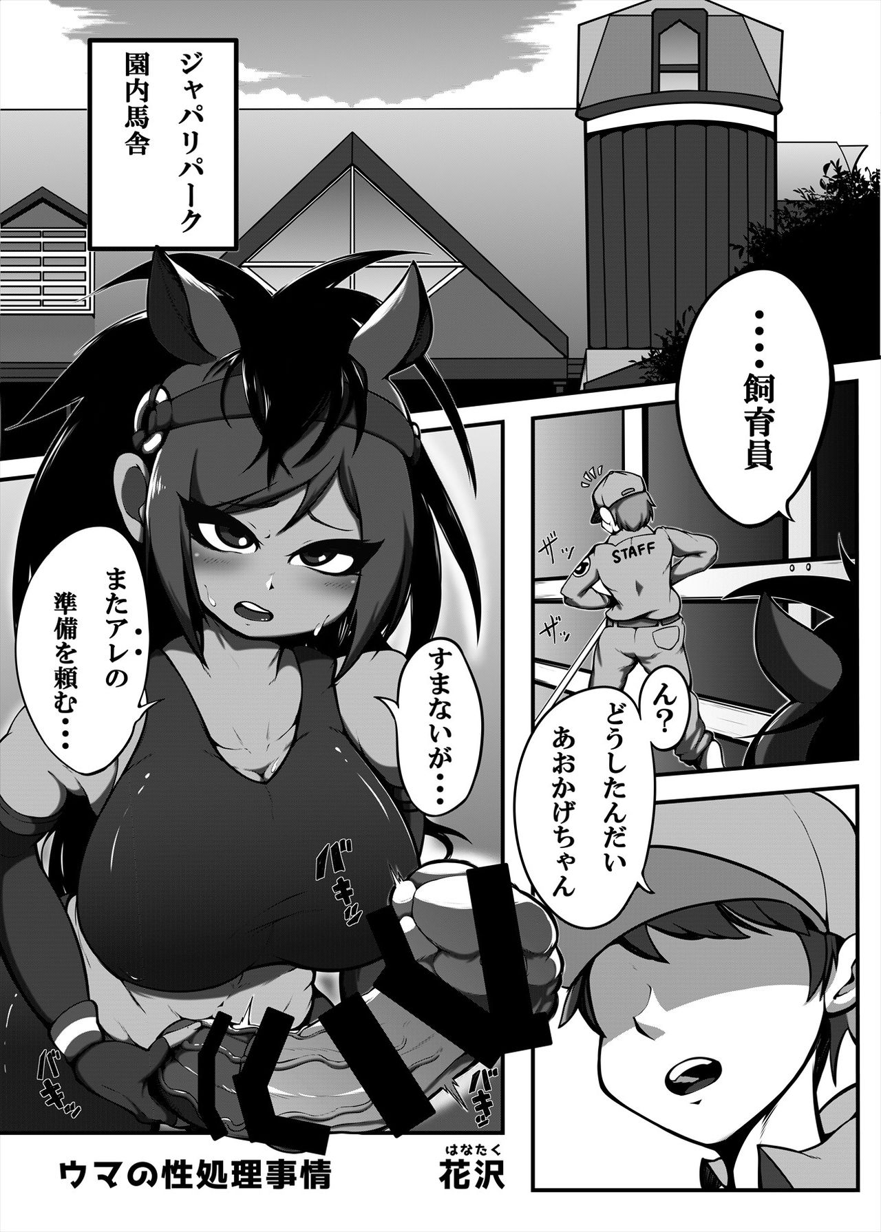 [けもシコ同好会 (よろず)] フレンズまえしっぽ合同誌 (けものフレンズ) [DL版]