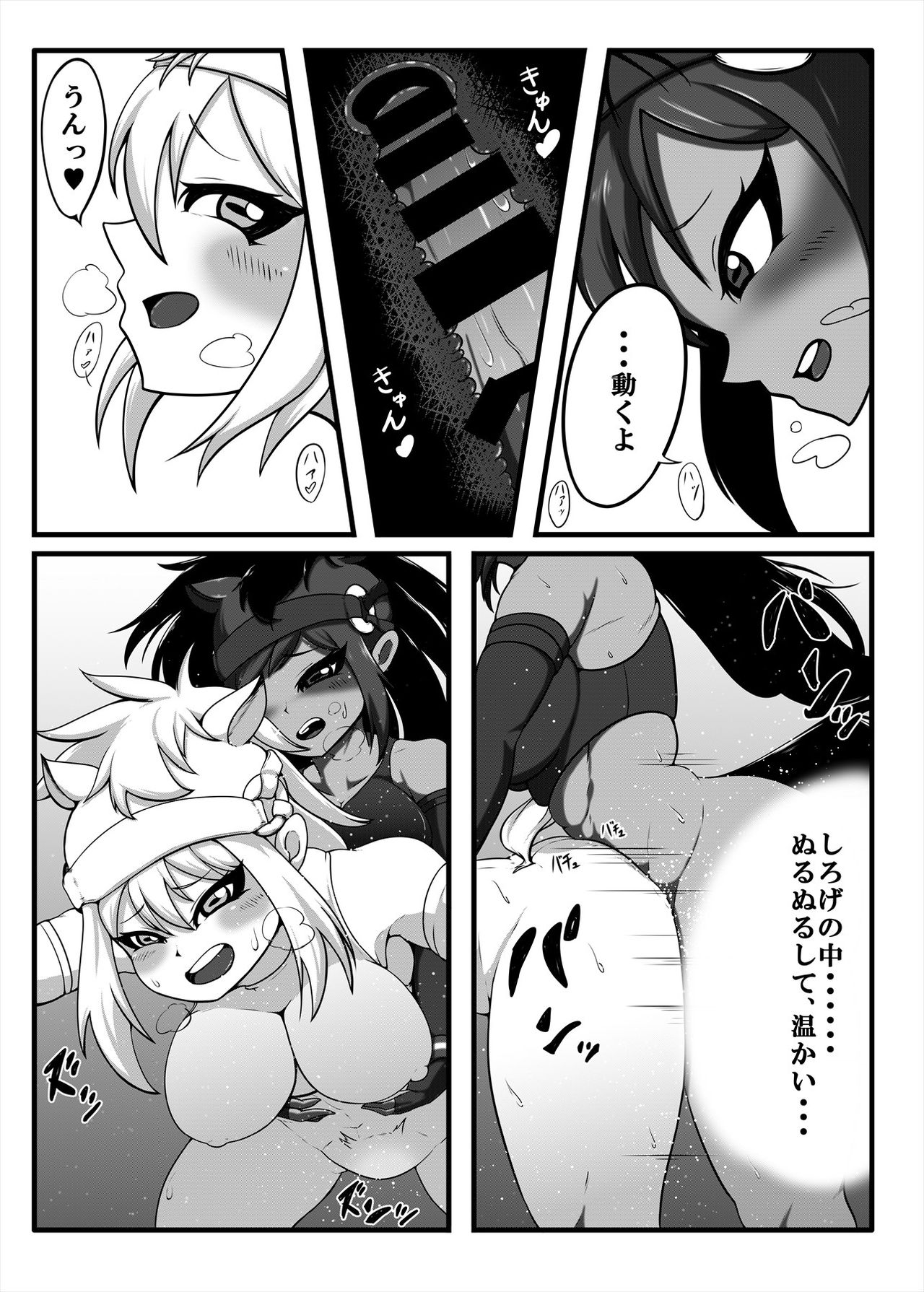 [けもシコ同好会 (よろず)] フレンズまえしっぽ合同誌 (けものフレンズ) [DL版]