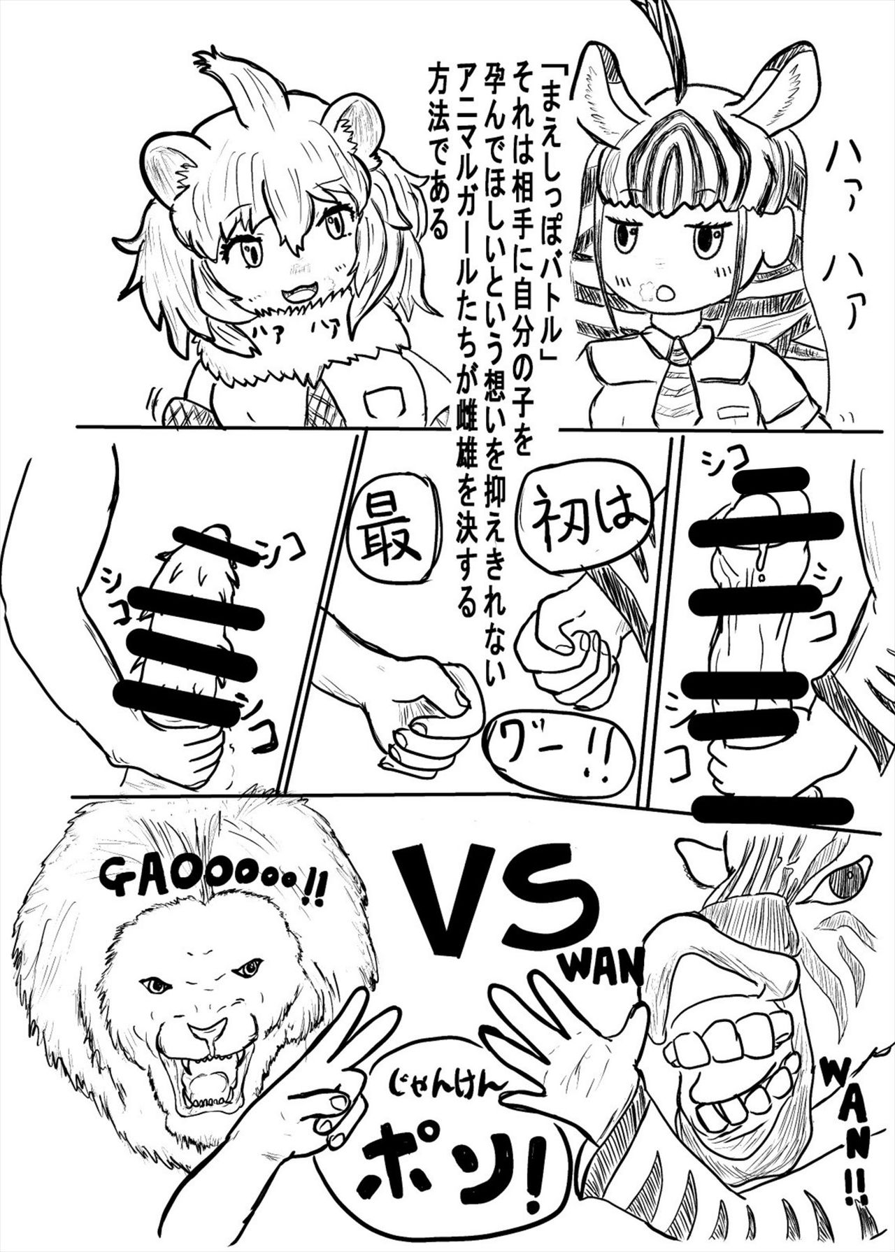 [けもシコ同好会 (よろず)] フレンズまえしっぽ合同誌 (けものフレンズ) [DL版]