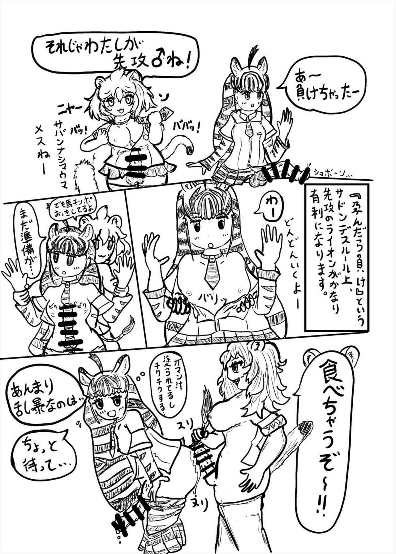 [けもシコ同好会 (よろず)] フレンズまえしっぽ合同誌 (けものフレンズ) [DL版]