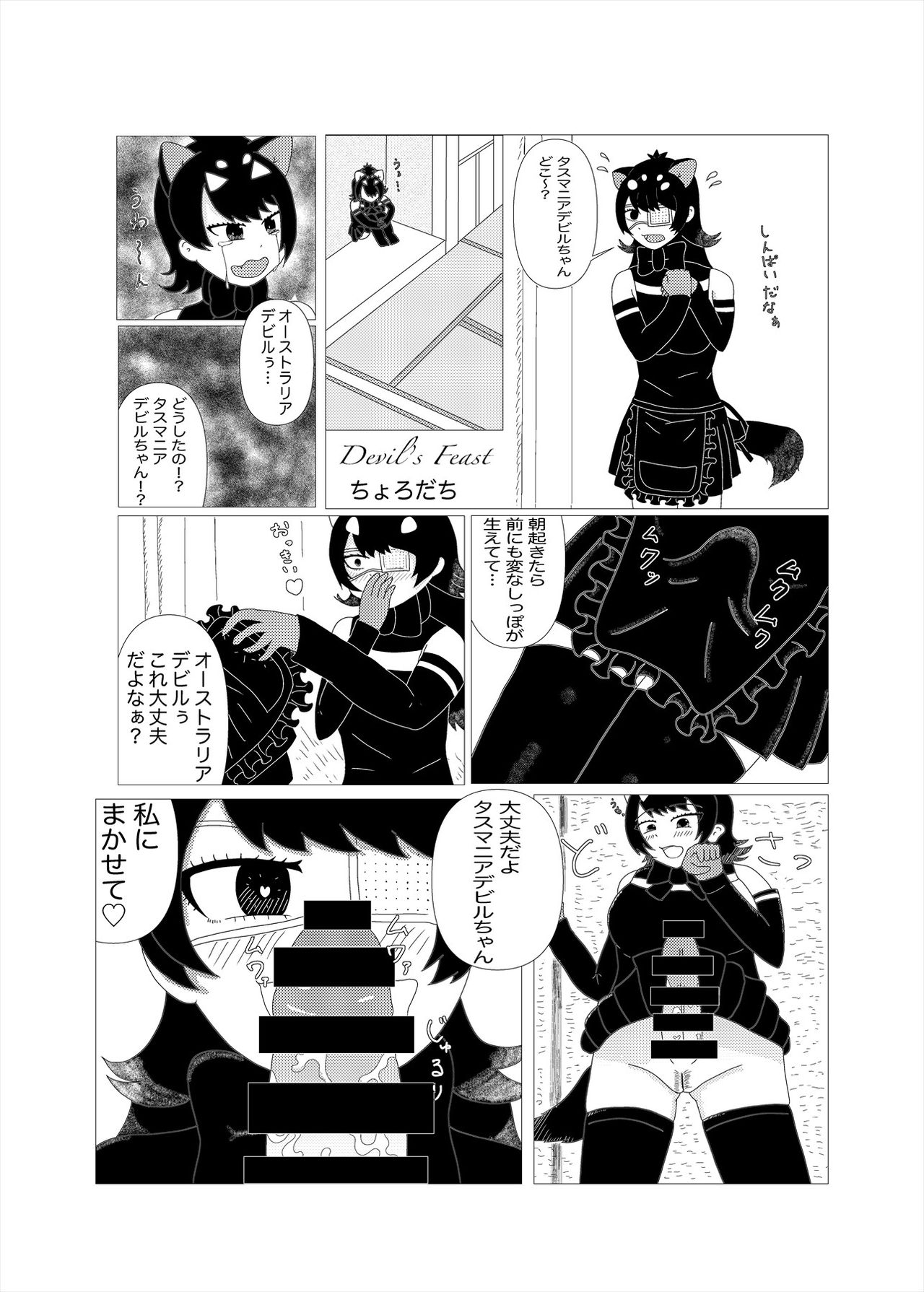 [けもシコ同好会 (よろず)] フレンズまえしっぽ合同誌 (けものフレンズ) [DL版]