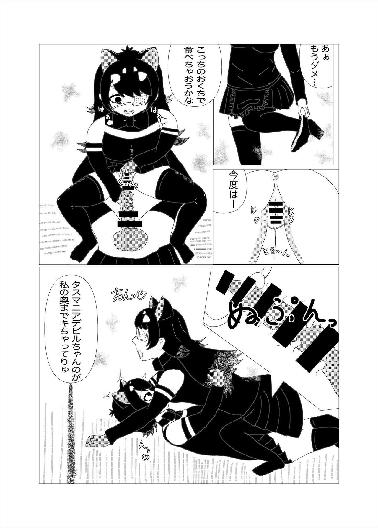 [けもシコ同好会 (よろず)] フレンズまえしっぽ合同誌 (けものフレンズ) [DL版]