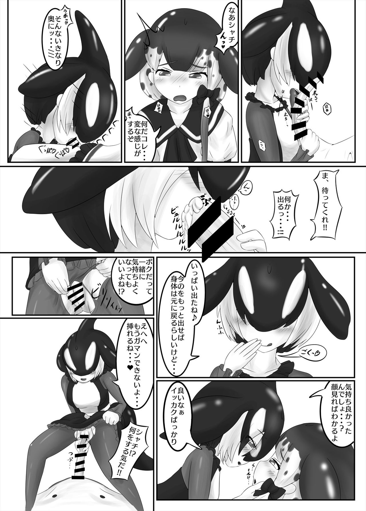 [けもシコ同好会 (よろず)] フレンズまえしっぽ合同誌 (けものフレンズ) [DL版]