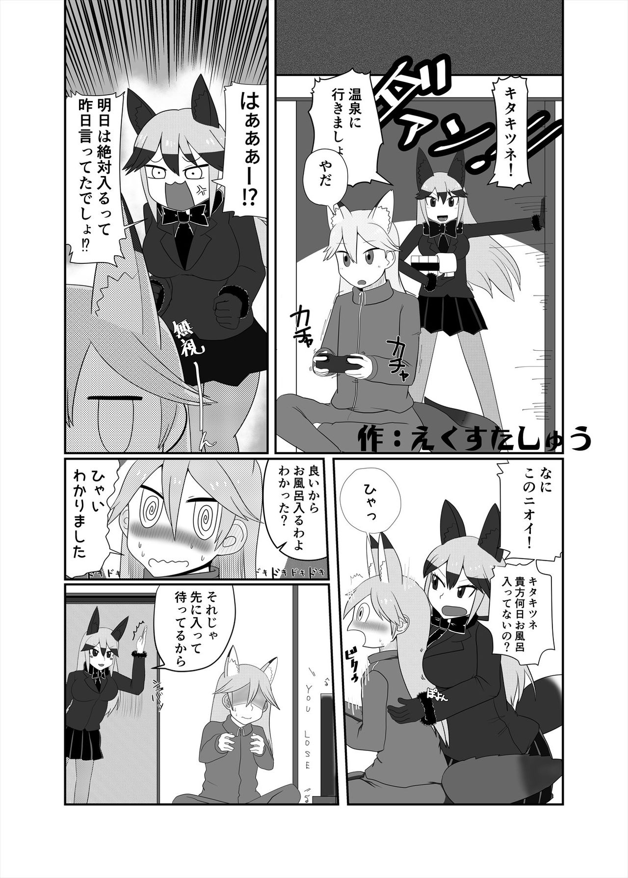 [けもシコ同好会 (よろず)] フレンズまえしっぽ合同誌 (けものフレンズ) [DL版]