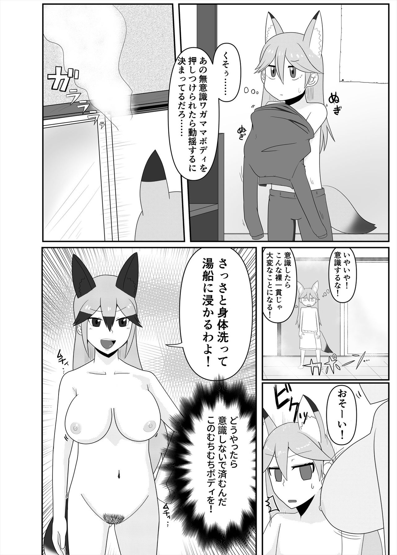 [けもシコ同好会 (よろず)] フレンズまえしっぽ合同誌 (けものフレンズ) [DL版]