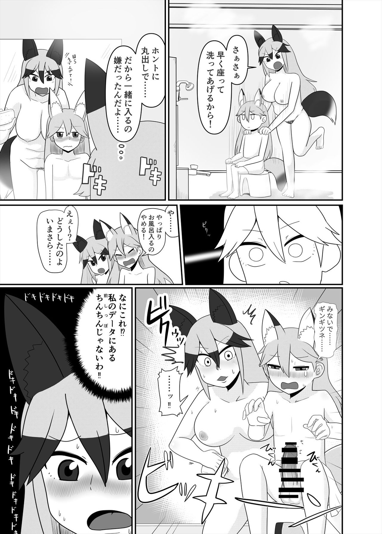 [けもシコ同好会 (よろず)] フレンズまえしっぽ合同誌 (けものフレンズ) [DL版]