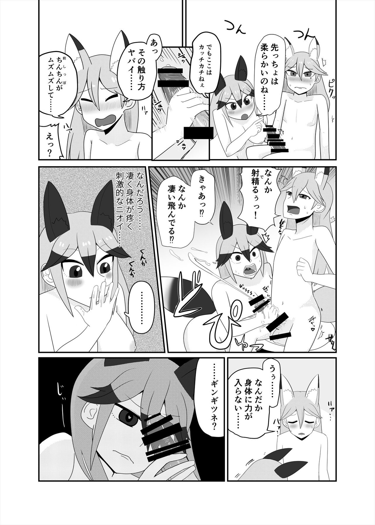 [けもシコ同好会 (よろず)] フレンズまえしっぽ合同誌 (けものフレンズ) [DL版]