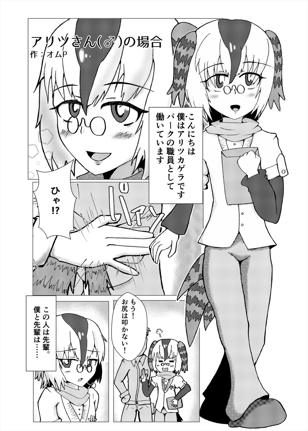 [けもシコ同好会 (よろず)] フレンズまえしっぽ合同誌 (けものフレンズ) [DL版]