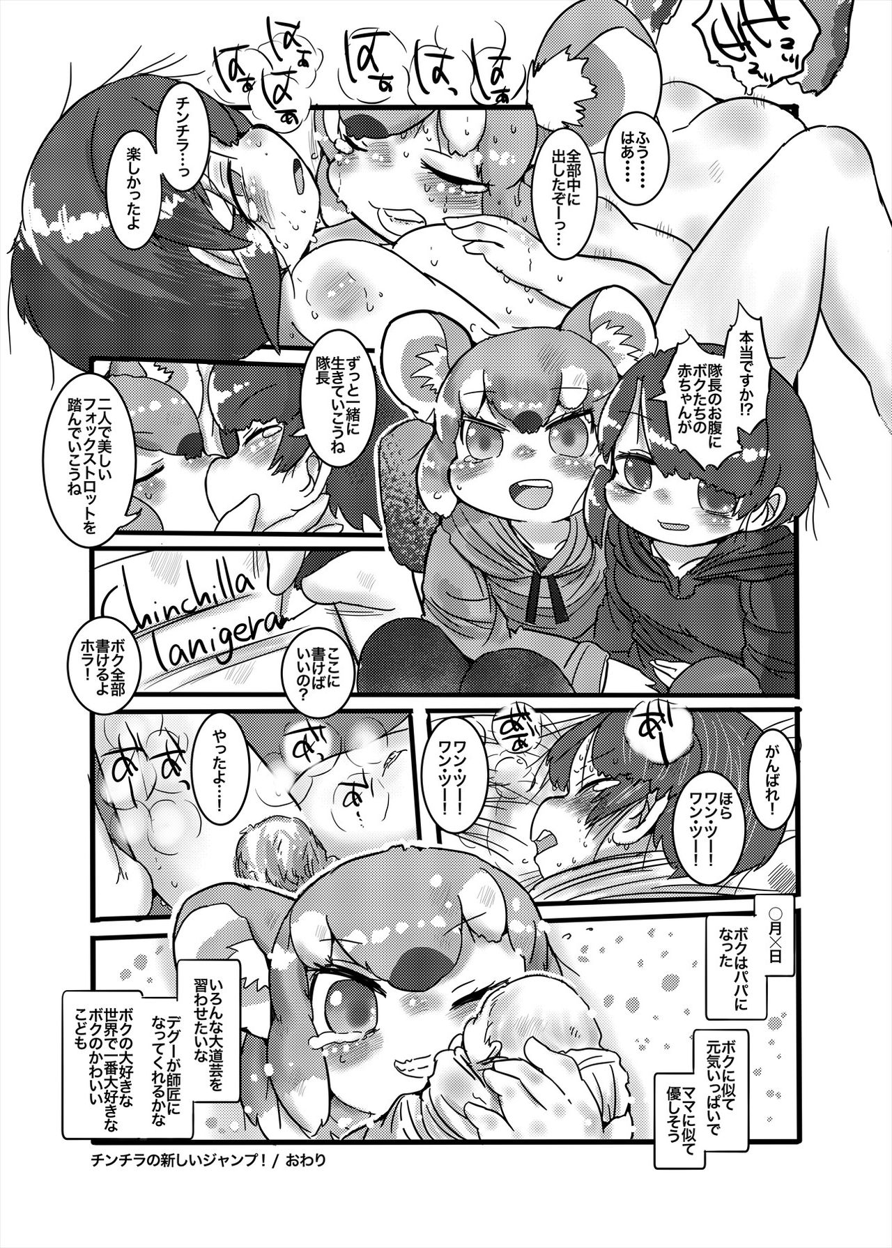 [けもシコ同好会 (よろず)] フレンズまえしっぽ合同誌 (けものフレンズ) [DL版]