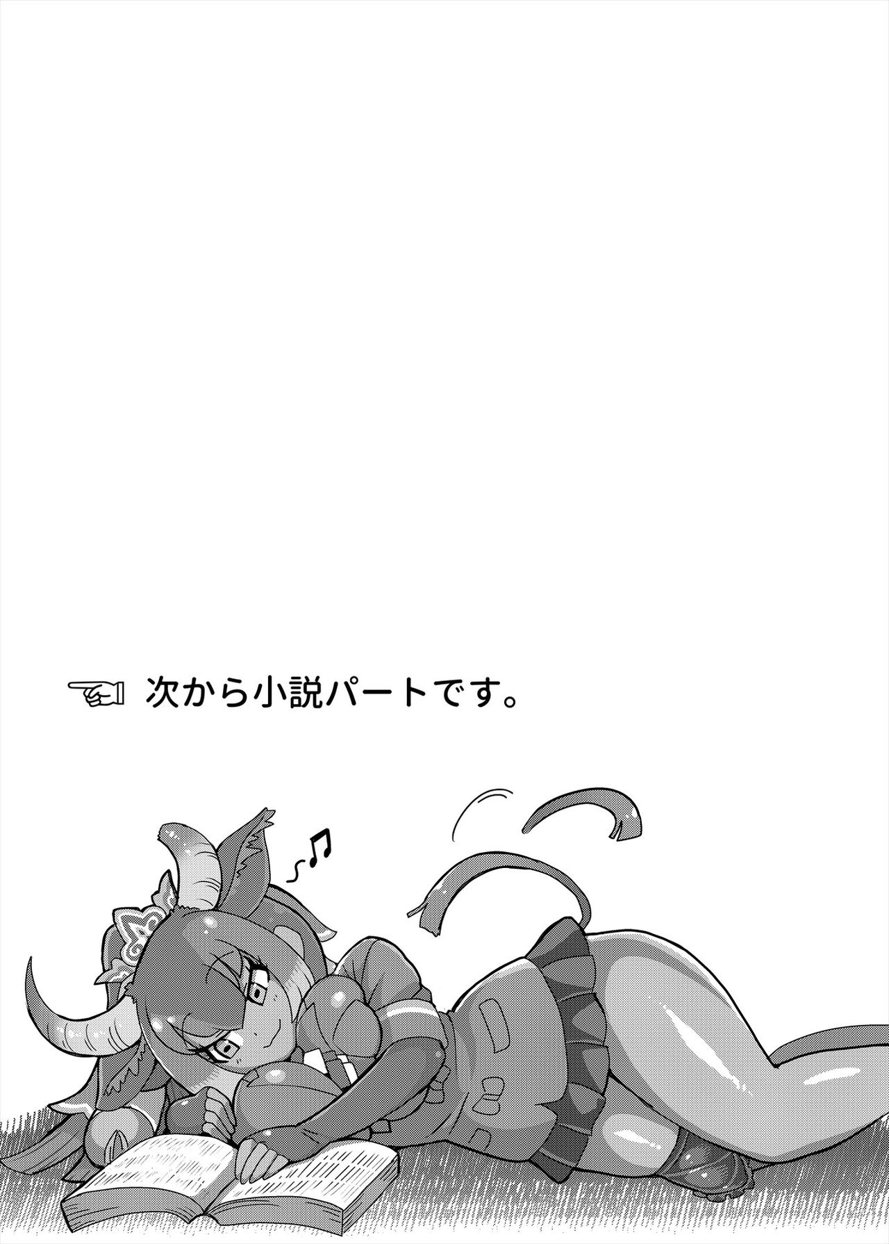 [けもシコ同好会 (よろず)] フレンズまえしっぽ合同誌 (けものフレンズ) [DL版]