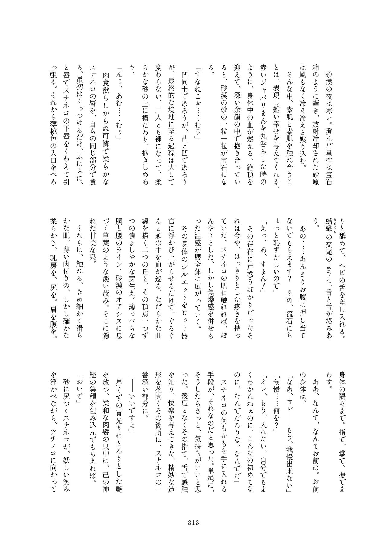 [けもシコ同好会 (よろず)] フレンズまえしっぽ合同誌 (けものフレンズ) [DL版]