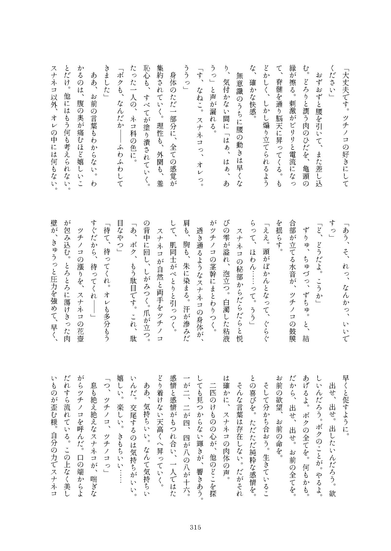 [けもシコ同好会 (よろず)] フレンズまえしっぽ合同誌 (けものフレンズ) [DL版]