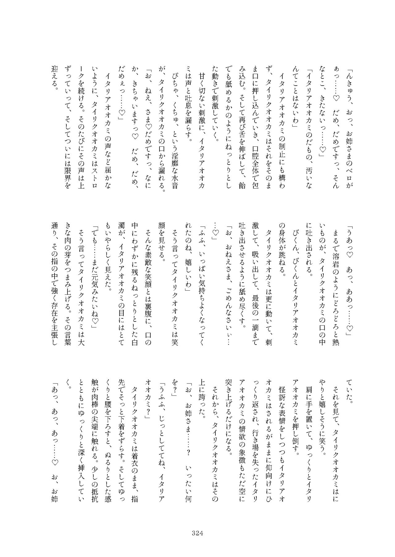 [けもシコ同好会 (よろず)] フレンズまえしっぽ合同誌 (けものフレンズ) [DL版]