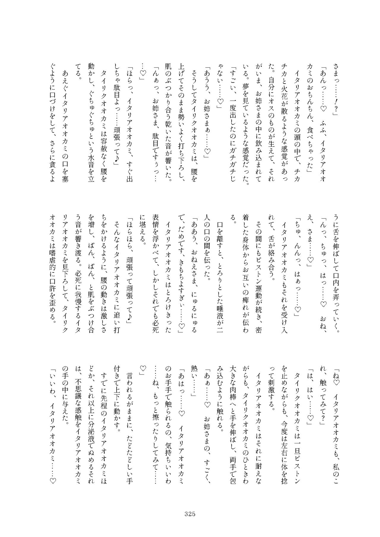 [けもシコ同好会 (よろず)] フレンズまえしっぽ合同誌 (けものフレンズ) [DL版]