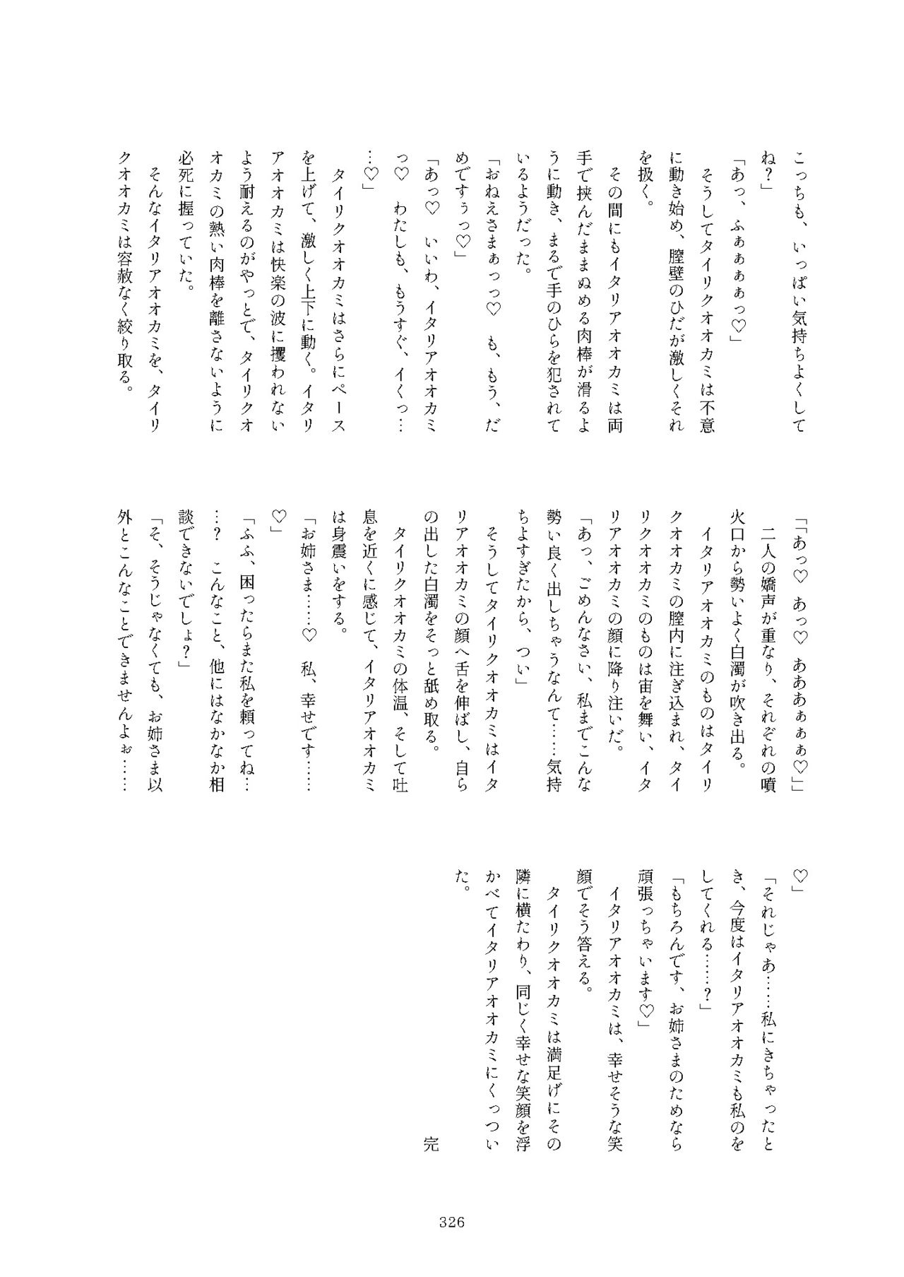 [けもシコ同好会 (よろず)] フレンズまえしっぽ合同誌 (けものフレンズ) [DL版]