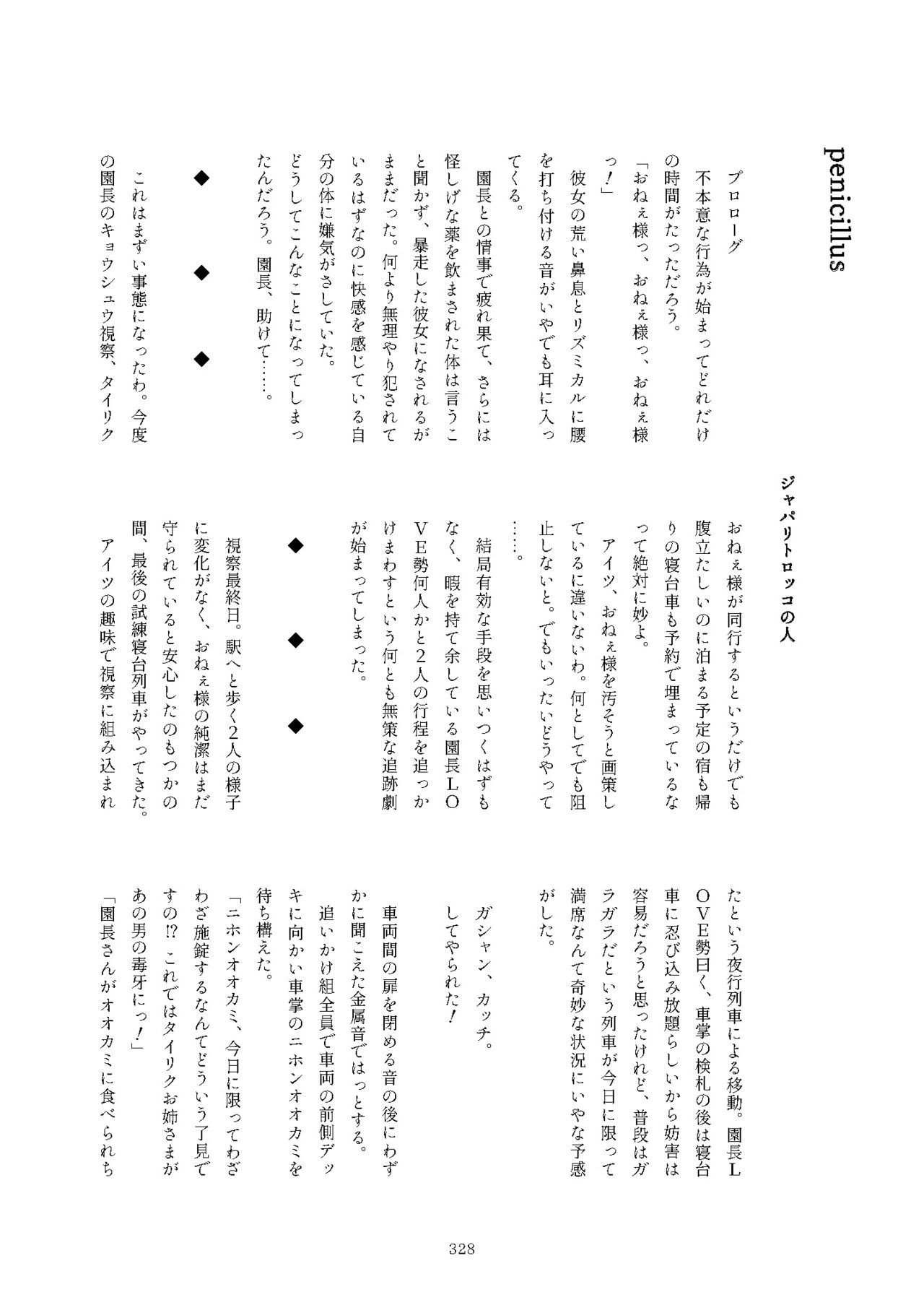 [けもシコ同好会 (よろず)] フレンズまえしっぽ合同誌 (けものフレンズ) [DL版]