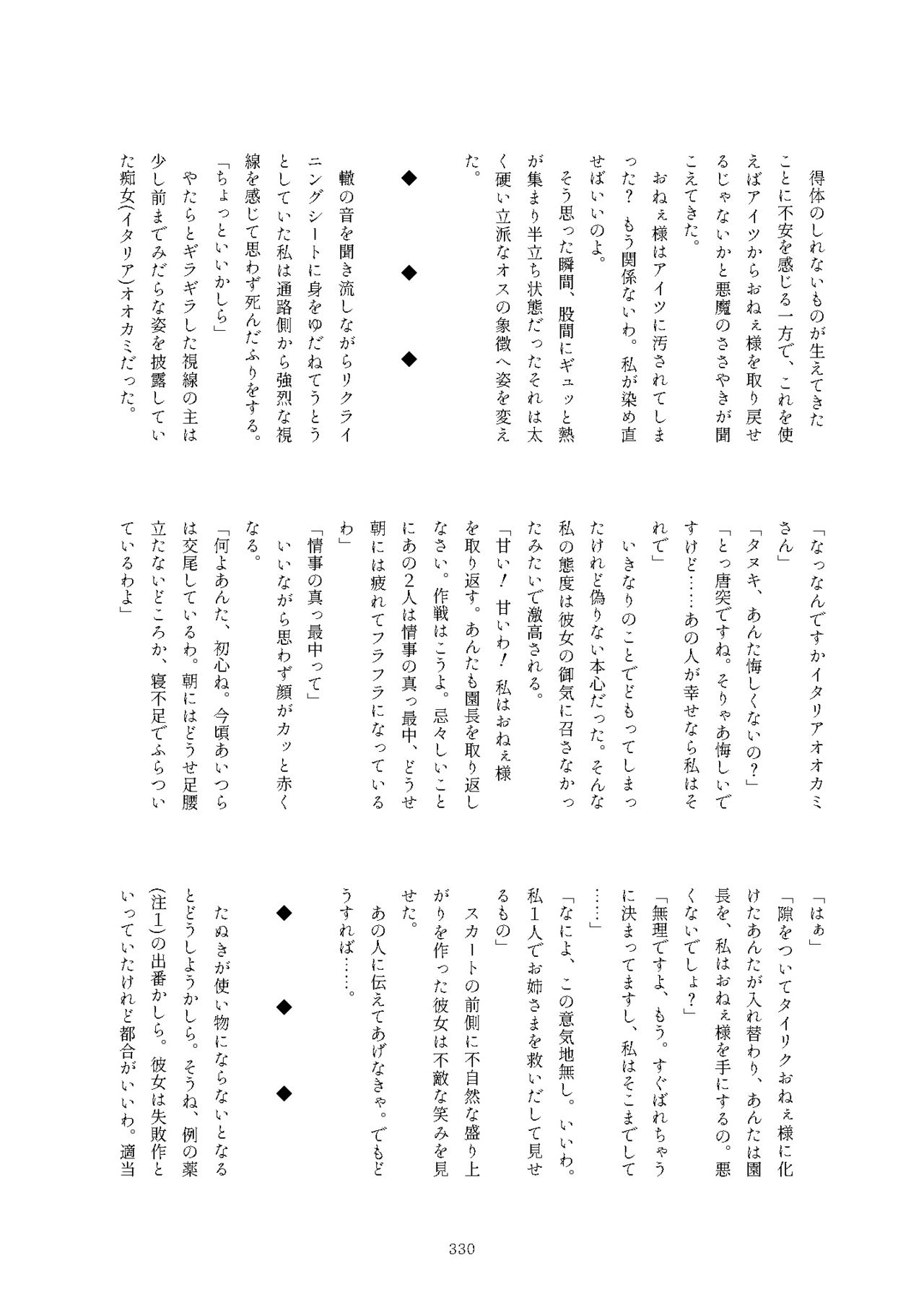 [けもシコ同好会 (よろず)] フレンズまえしっぽ合同誌 (けものフレンズ) [DL版]