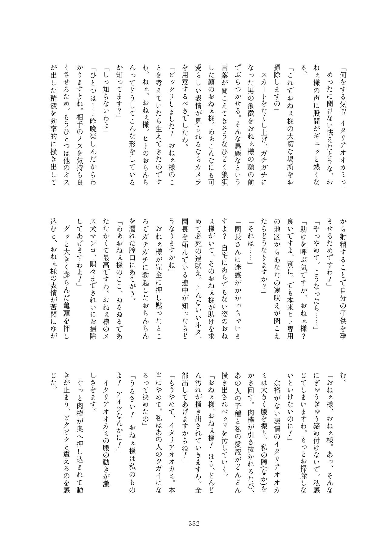 [けもシコ同好会 (よろず)] フレンズまえしっぽ合同誌 (けものフレンズ) [DL版]