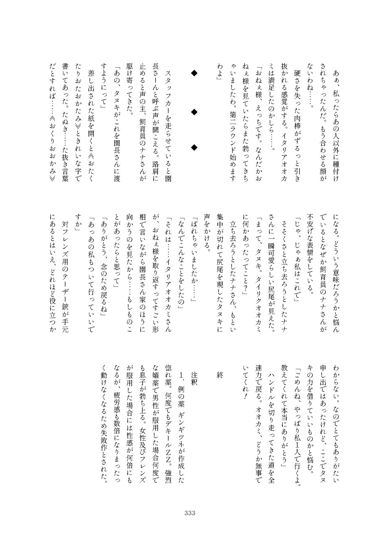 [けもシコ同好会 (よろず)] フレンズまえしっぽ合同誌 (けものフレンズ) [DL版]