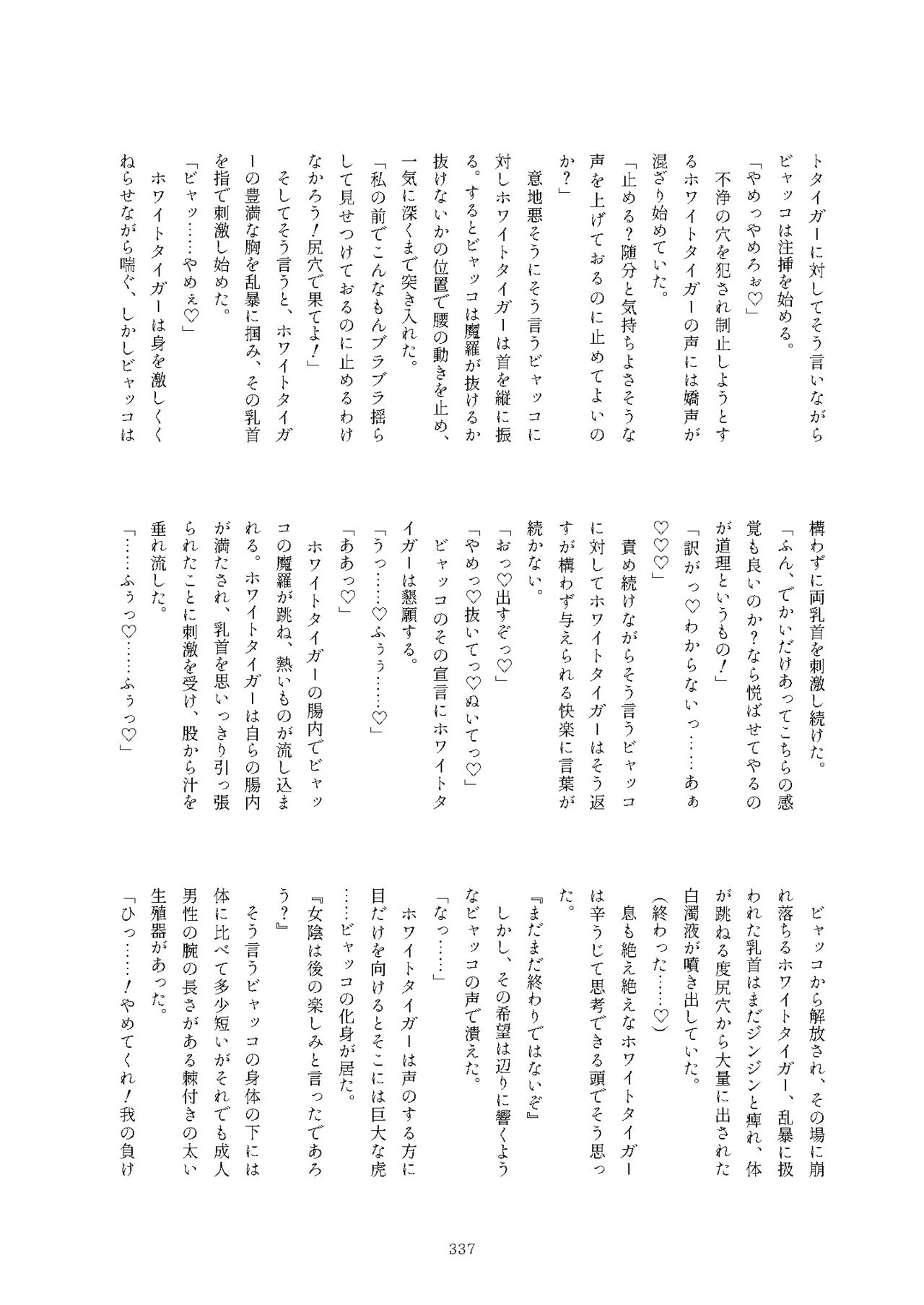 [けもシコ同好会 (よろず)] フレンズまえしっぽ合同誌 (けものフレンズ) [DL版]