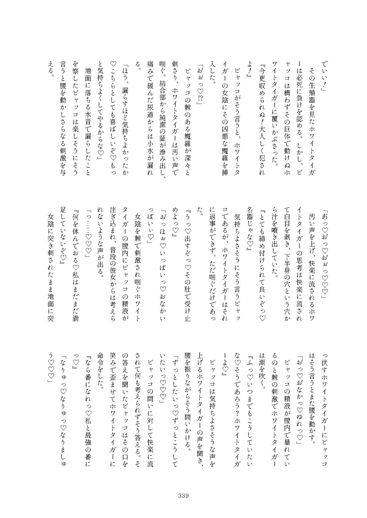 [けもシコ同好会 (よろず)] フレンズまえしっぽ合同誌 (けものフレンズ) [DL版]