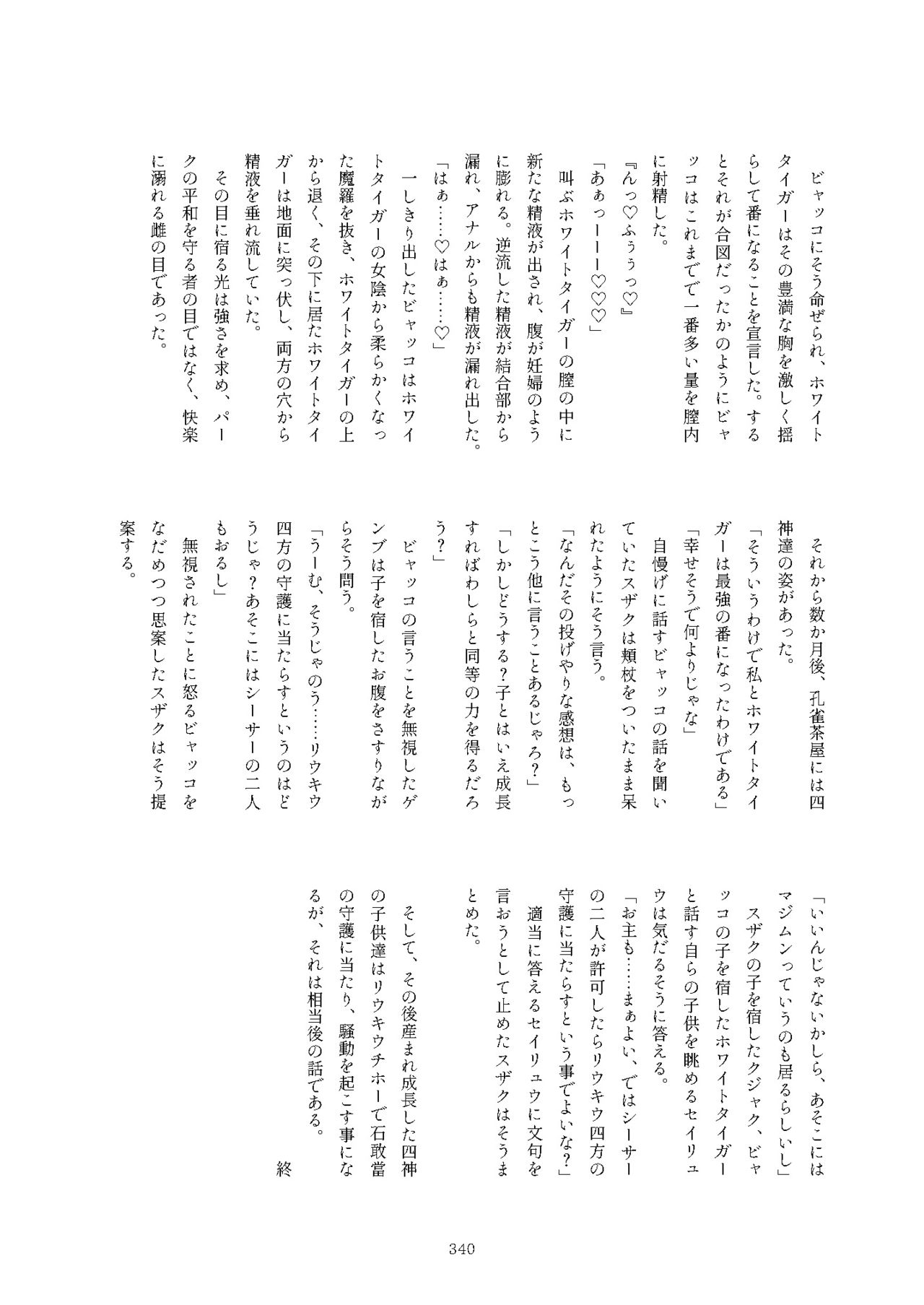 [けもシコ同好会 (よろず)] フレンズまえしっぽ合同誌 (けものフレンズ) [DL版]