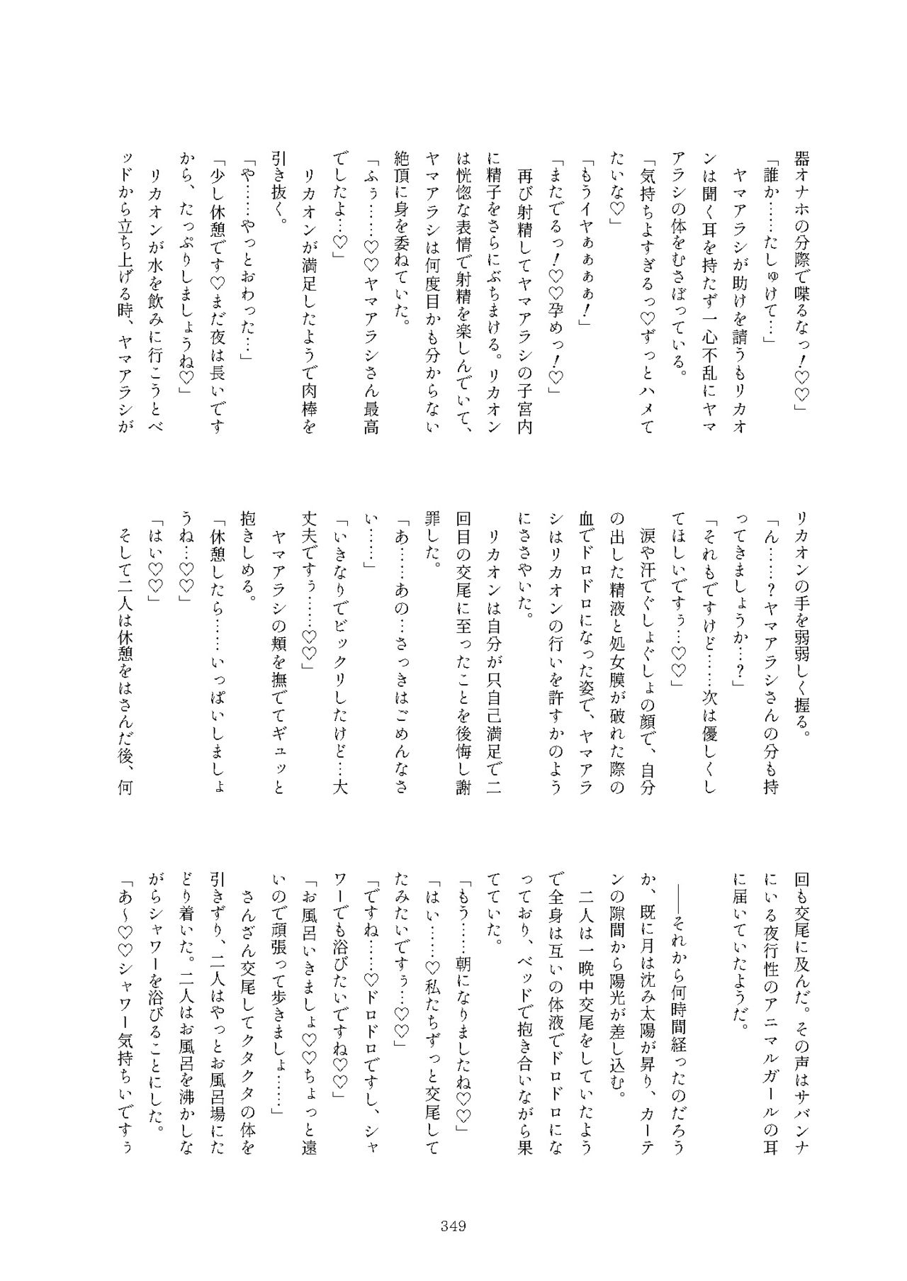 [けもシコ同好会 (よろず)] フレンズまえしっぽ合同誌 (けものフレンズ) [DL版]