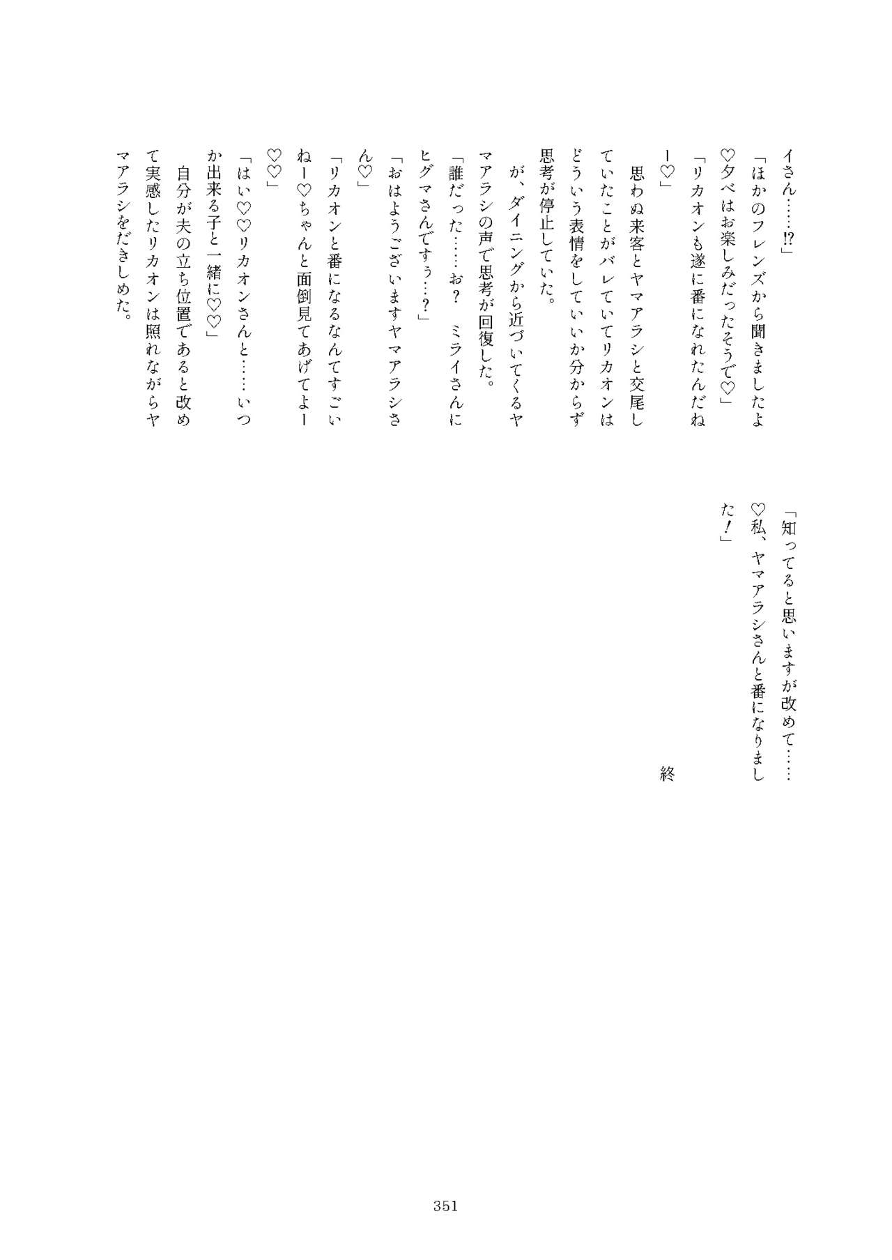 [けもシコ同好会 (よろず)] フレンズまえしっぽ合同誌 (けものフレンズ) [DL版]