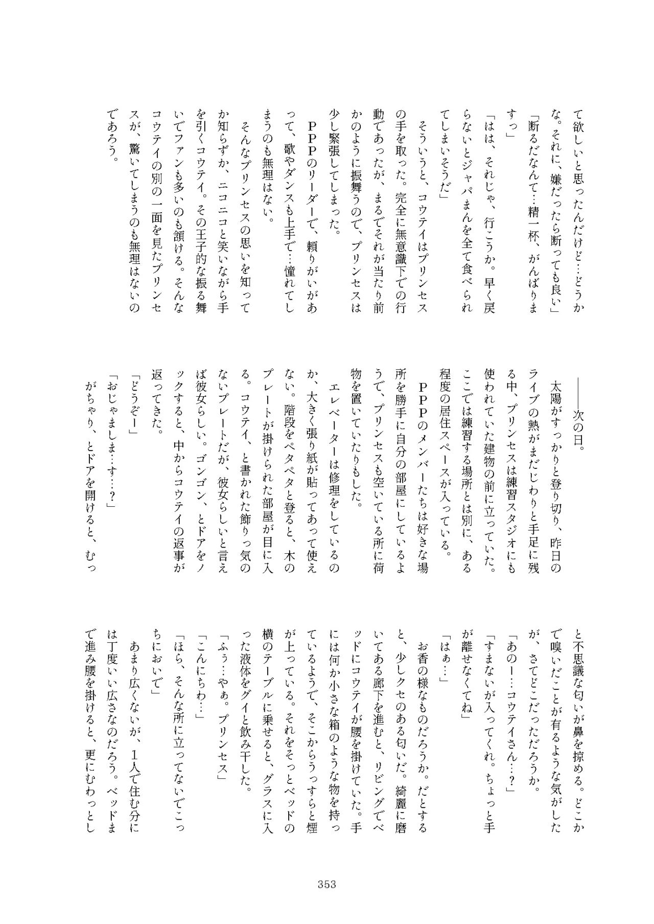 [けもシコ同好会 (よろず)] フレンズまえしっぽ合同誌 (けものフレンズ) [DL版]