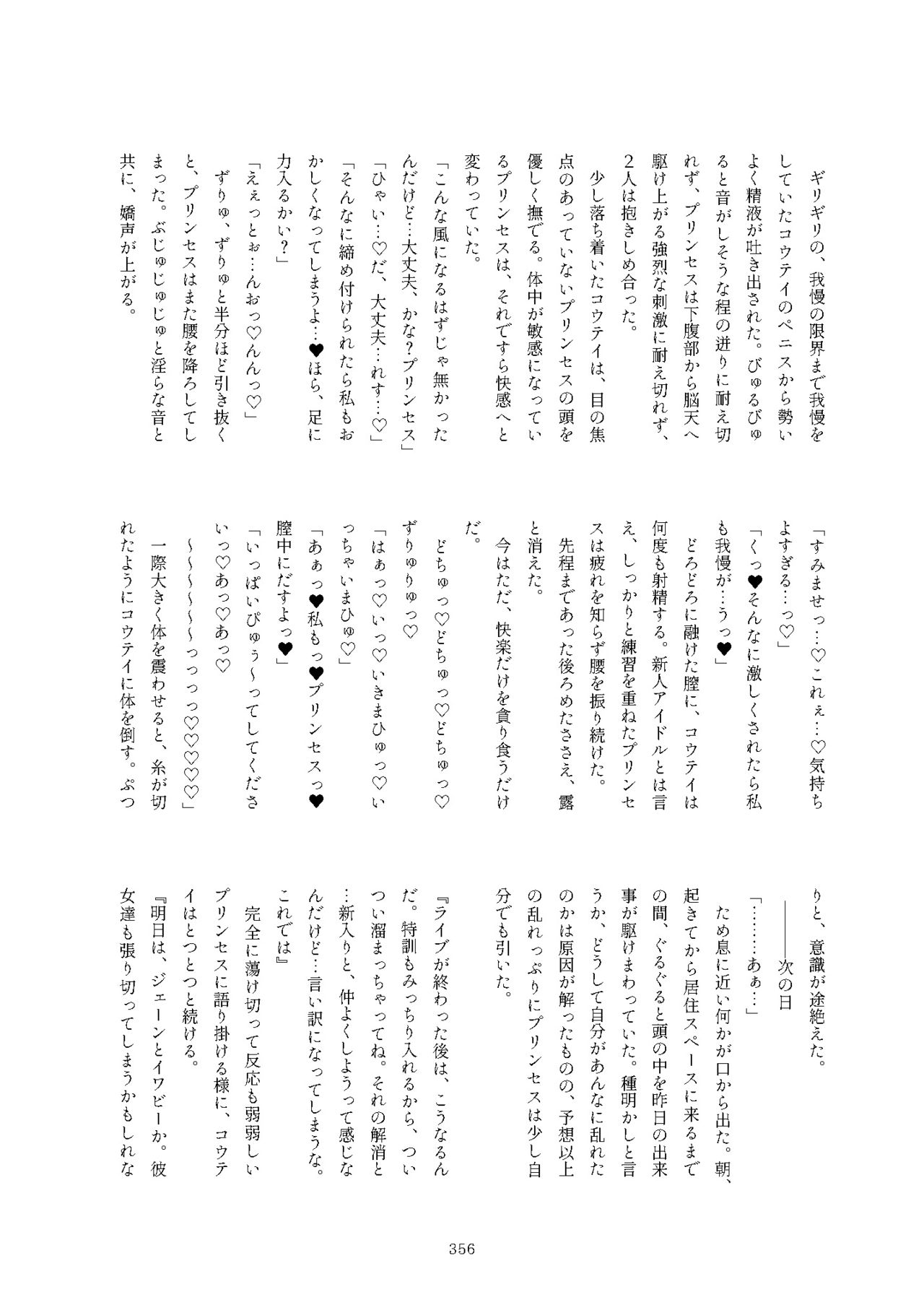 [けもシコ同好会 (よろず)] フレンズまえしっぽ合同誌 (けものフレンズ) [DL版]