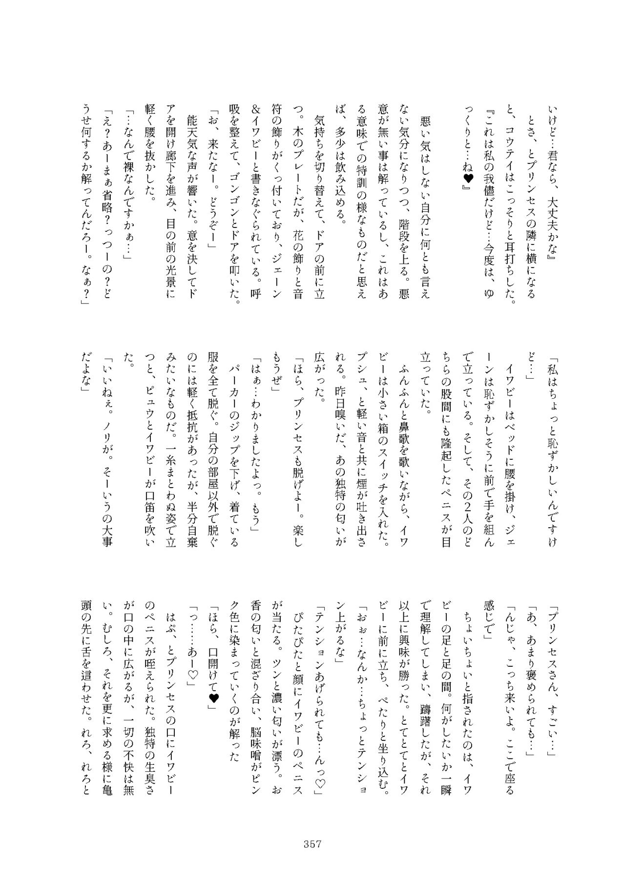 [けもシコ同好会 (よろず)] フレンズまえしっぽ合同誌 (けものフレンズ) [DL版]