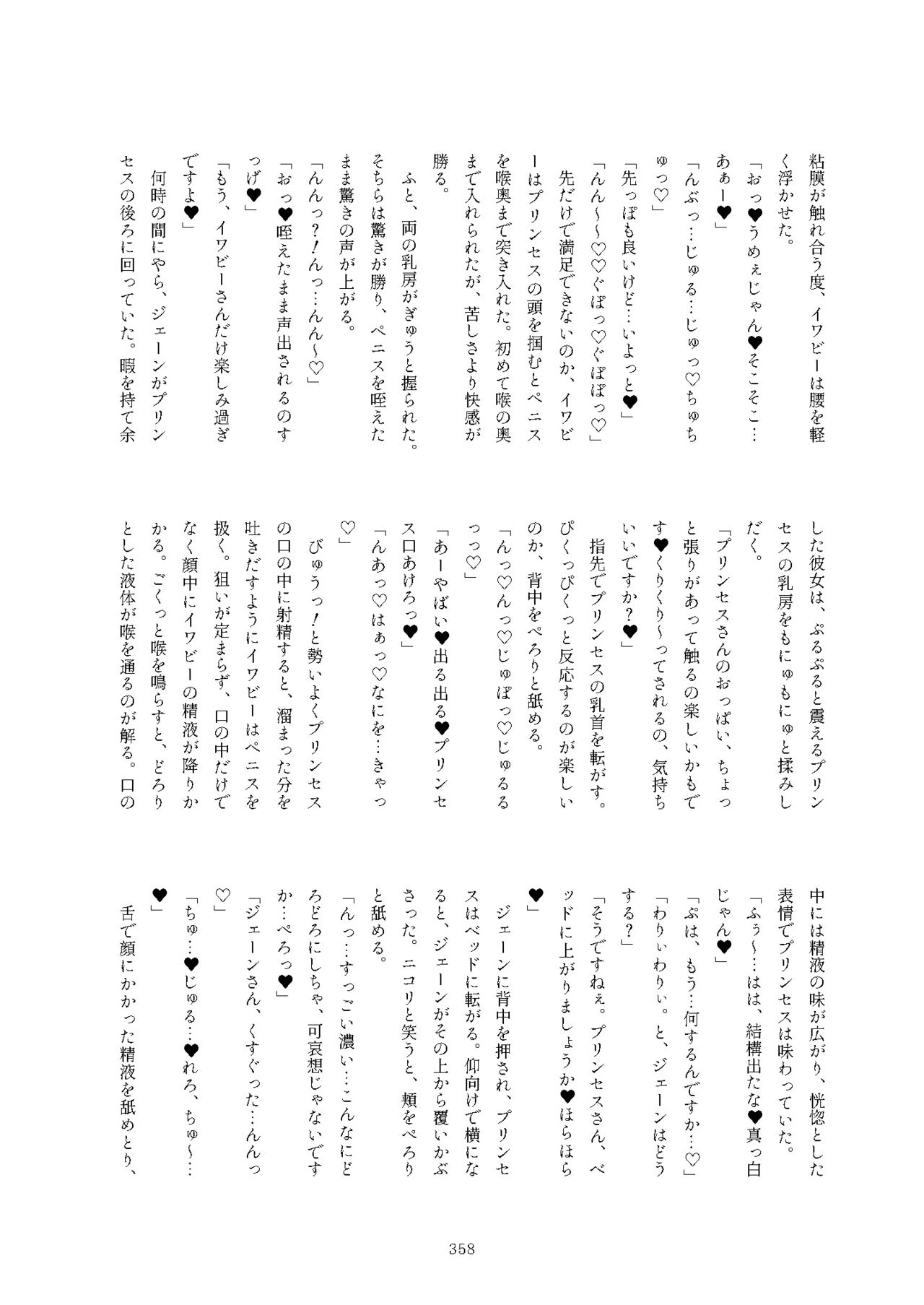 [けもシコ同好会 (よろず)] フレンズまえしっぽ合同誌 (けものフレンズ) [DL版]