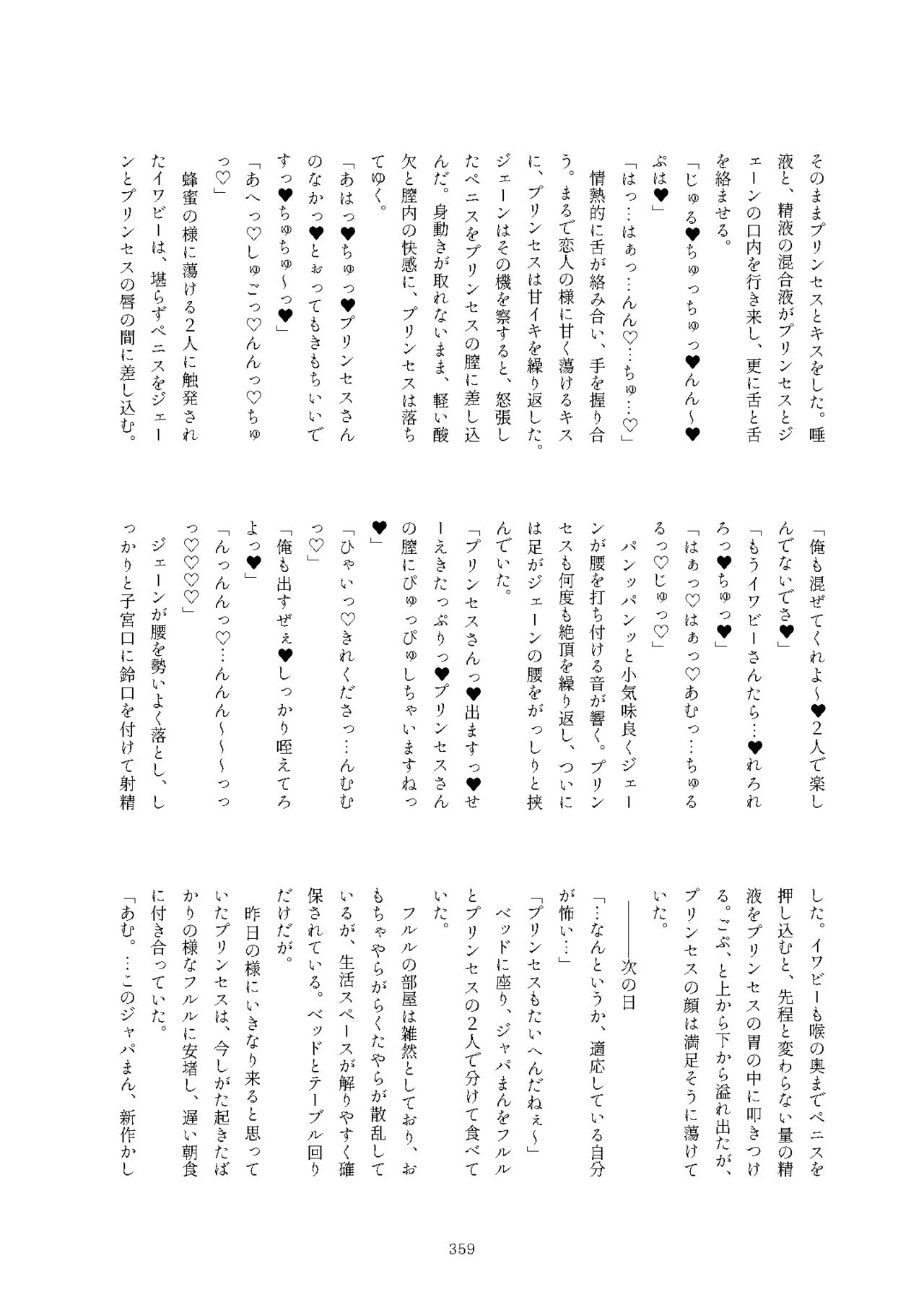 [けもシコ同好会 (よろず)] フレンズまえしっぽ合同誌 (けものフレンズ) [DL版]