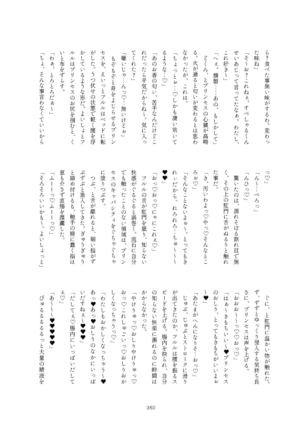 [けもシコ同好会 (よろず)] フレンズまえしっぽ合同誌 (けものフレンズ) [DL版]