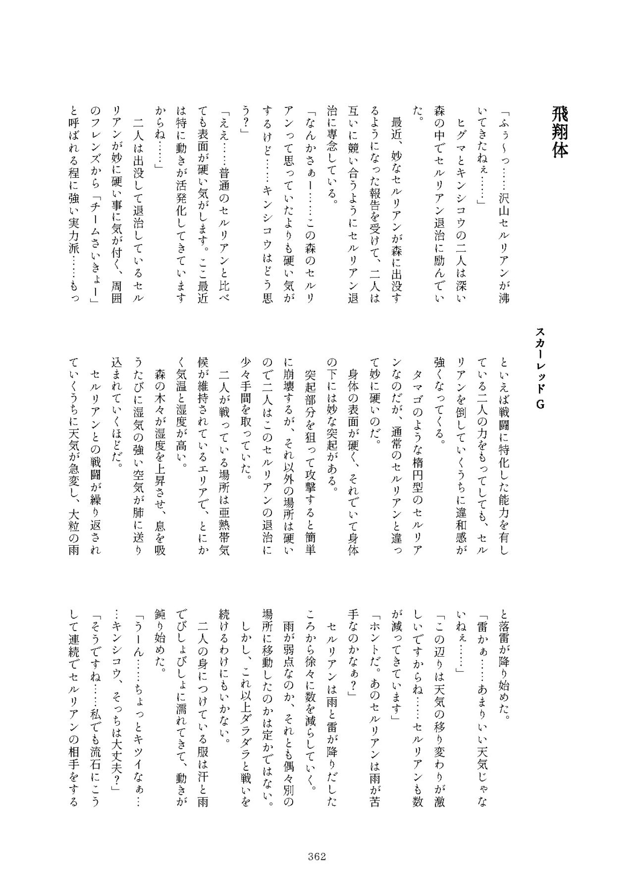 [けもシコ同好会 (よろず)] フレンズまえしっぽ合同誌 (けものフレンズ) [DL版]