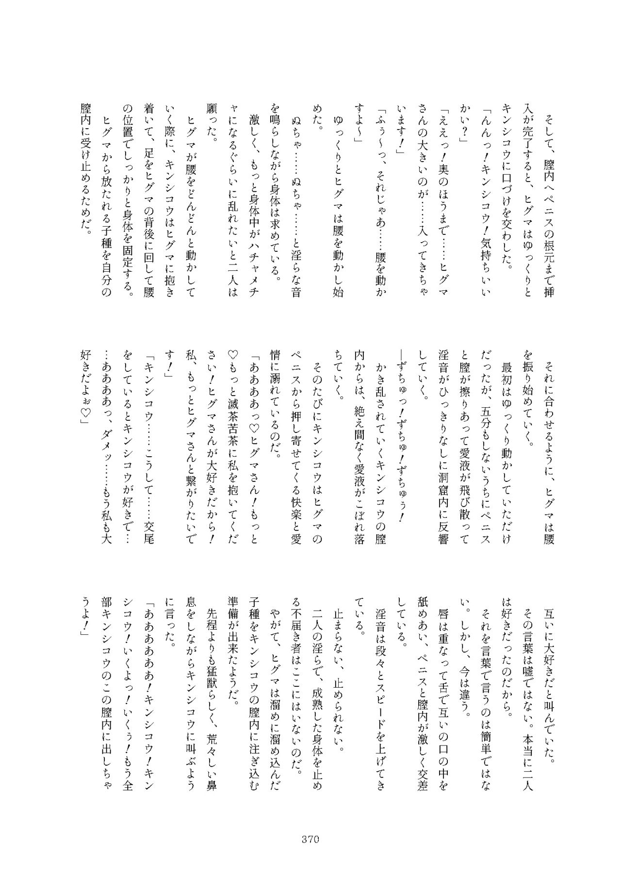 [けもシコ同好会 (よろず)] フレンズまえしっぽ合同誌 (けものフレンズ) [DL版]